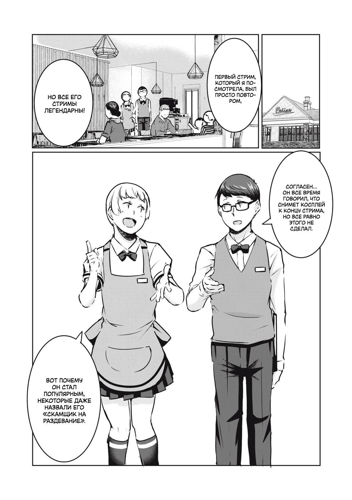 Манга МестьНТР - Глава 33 Страница 1