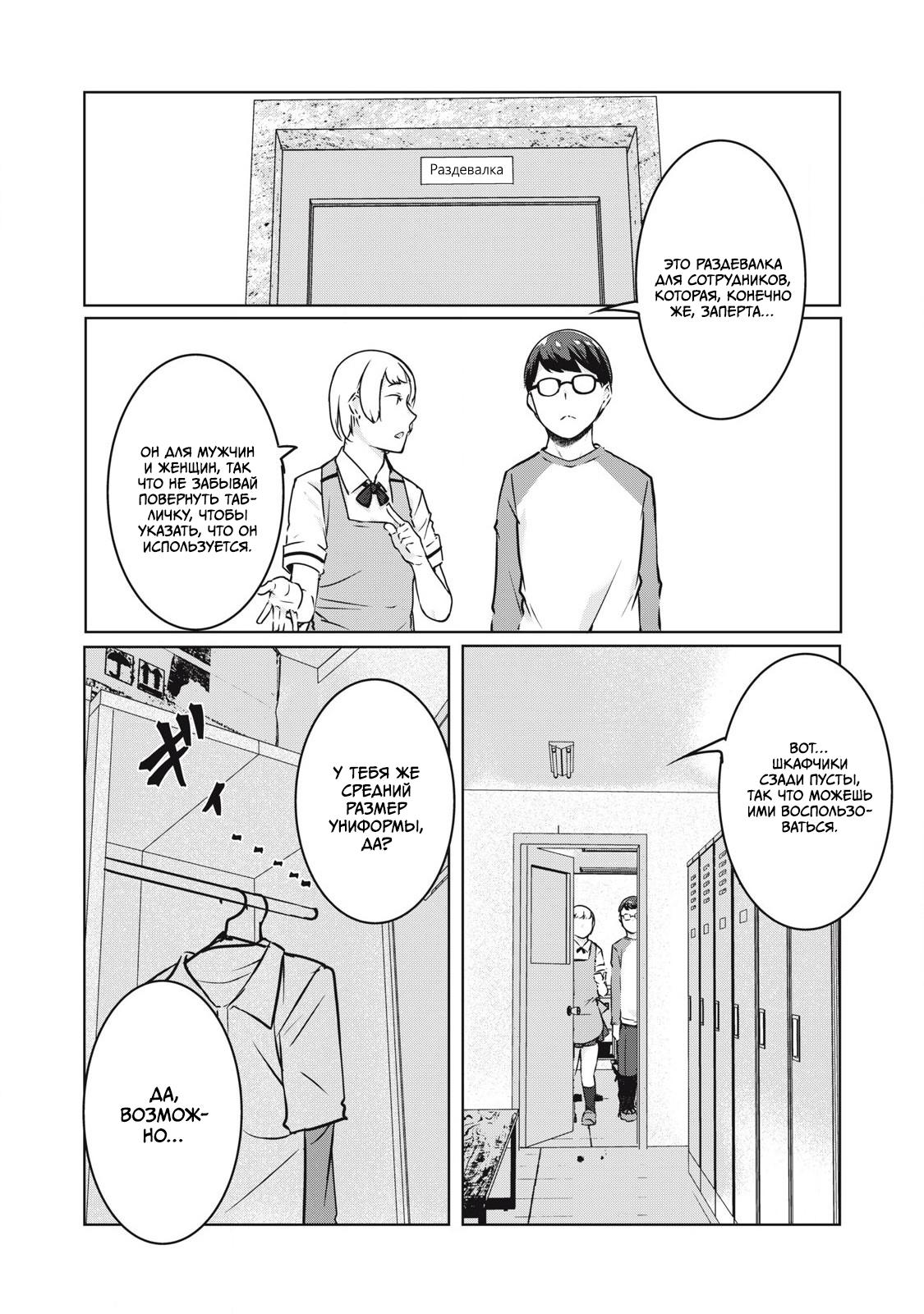 Манга МестьНТР - Глава 32 Страница 13