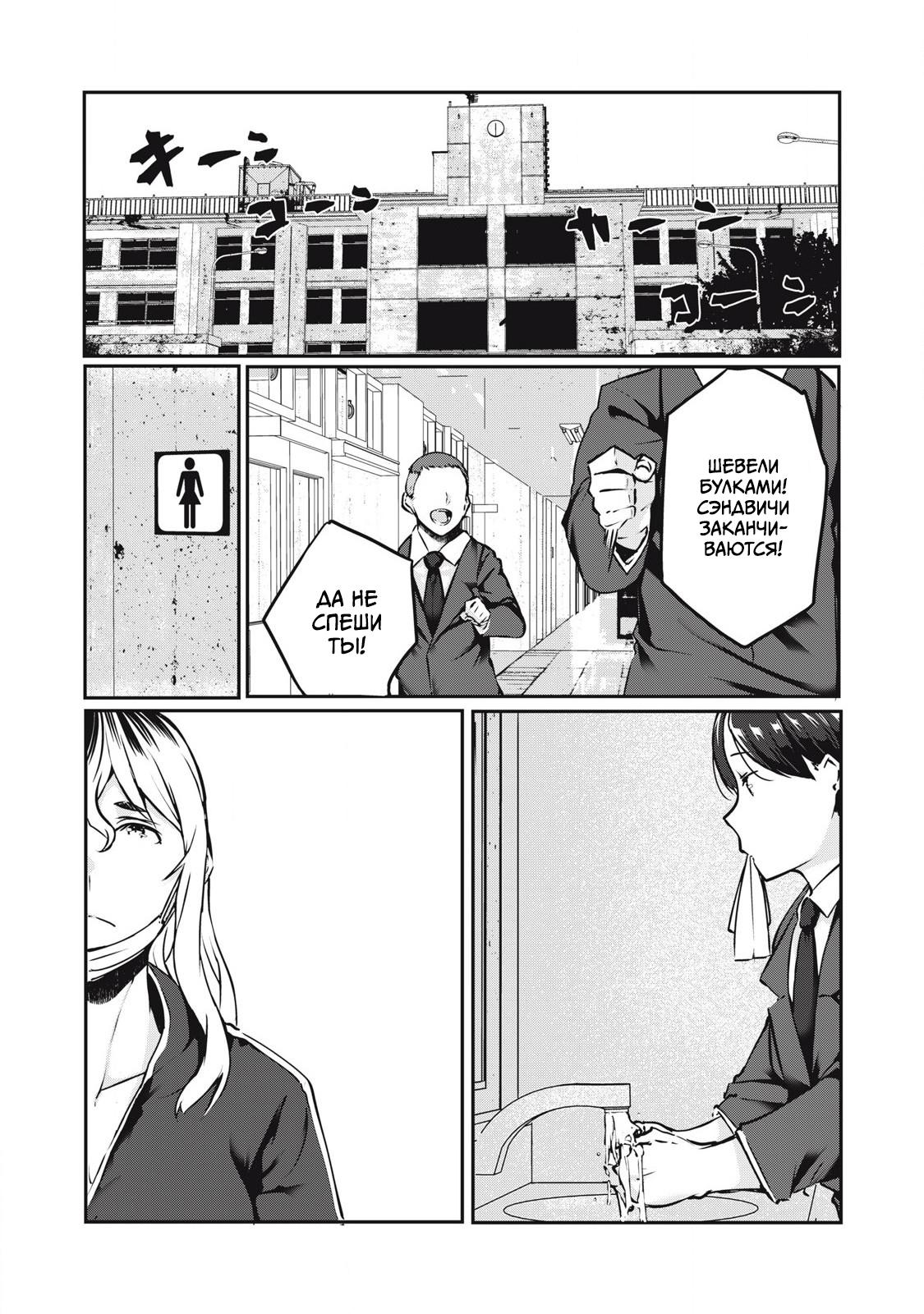 Манга МестьНТР - Глава 31 Страница 1