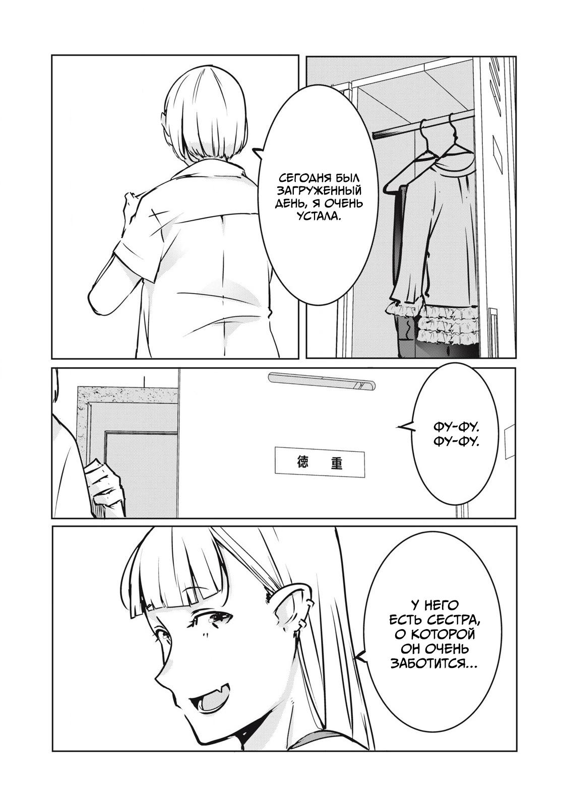 Манга МестьНТР - Глава 28 Страница 15