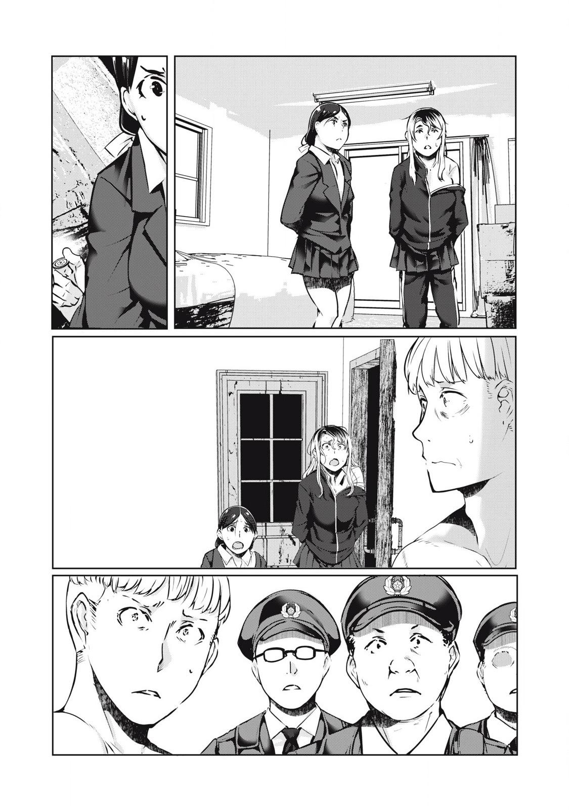 Манга МестьНТР - Глава 27 Страница 16