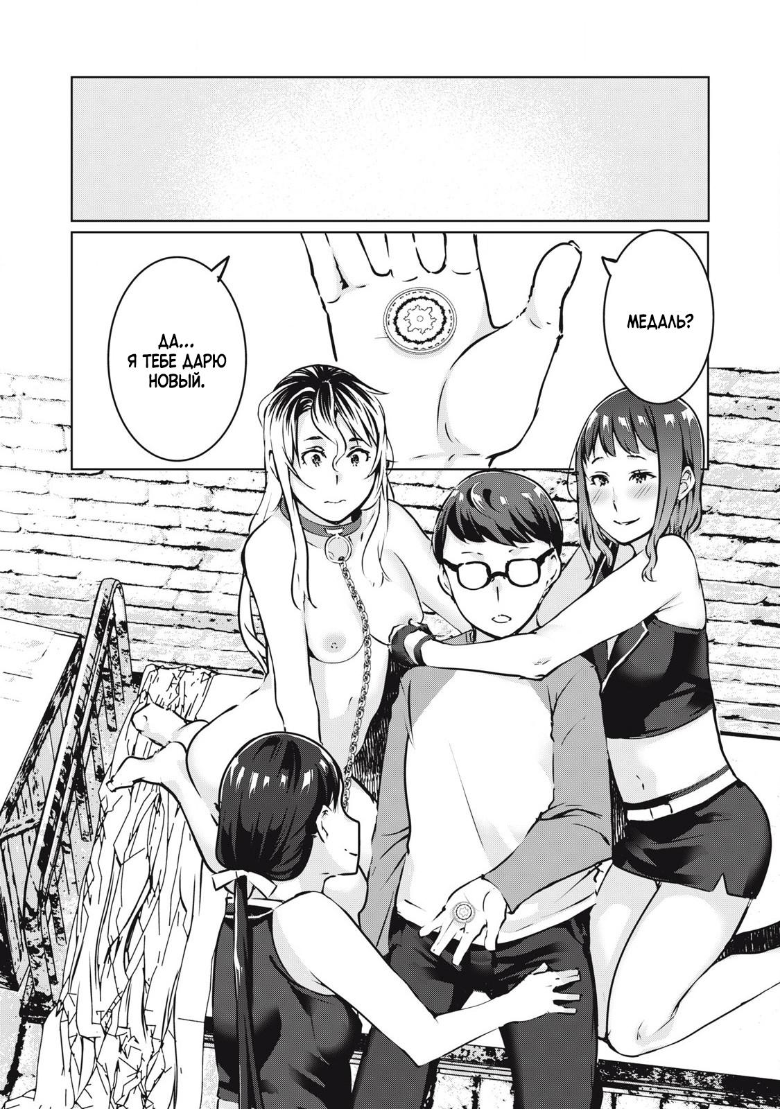 Манга МестьНТР - Глава 27 Страница 1