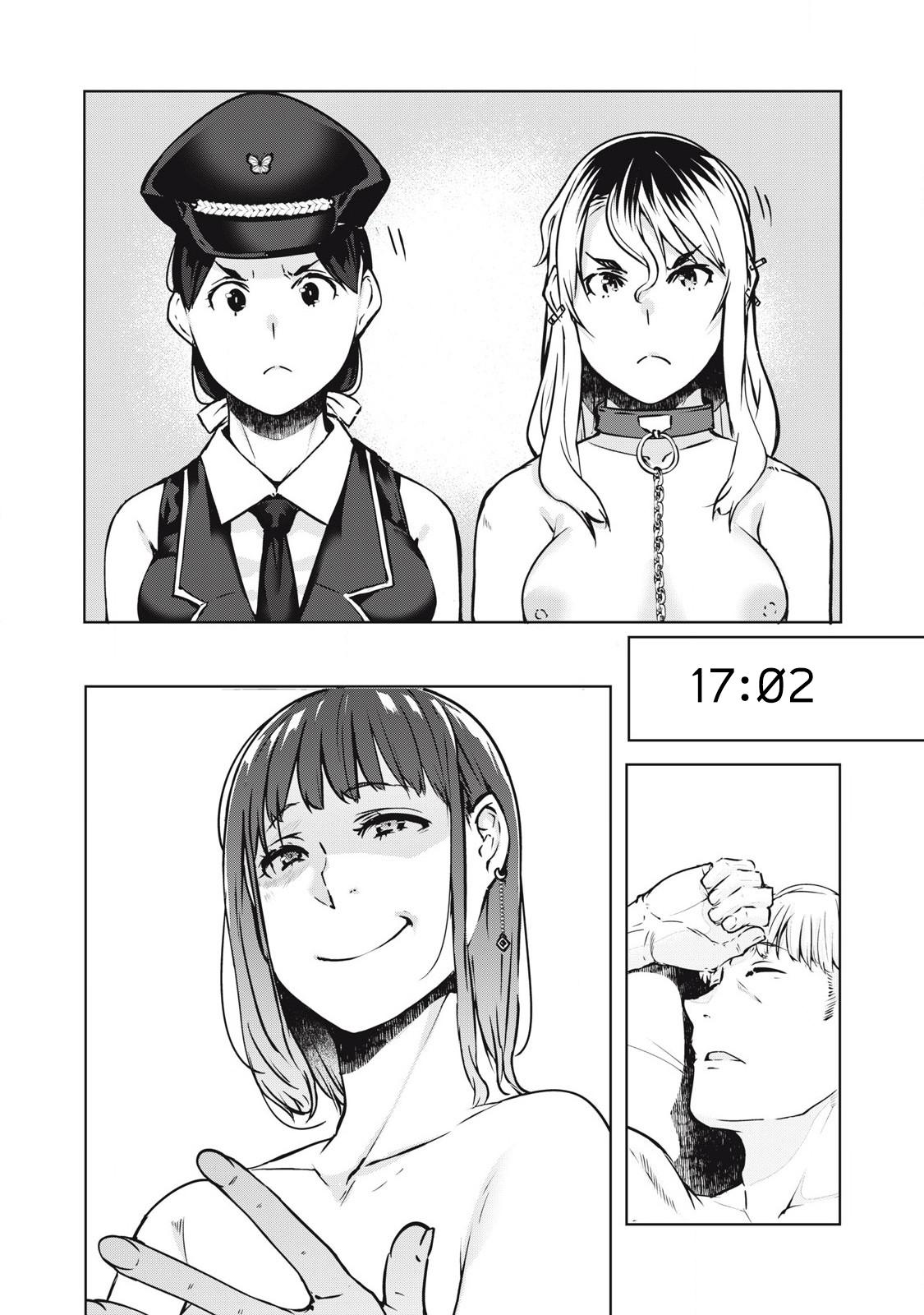 Манга МестьНТР - Глава 27 Страница 12