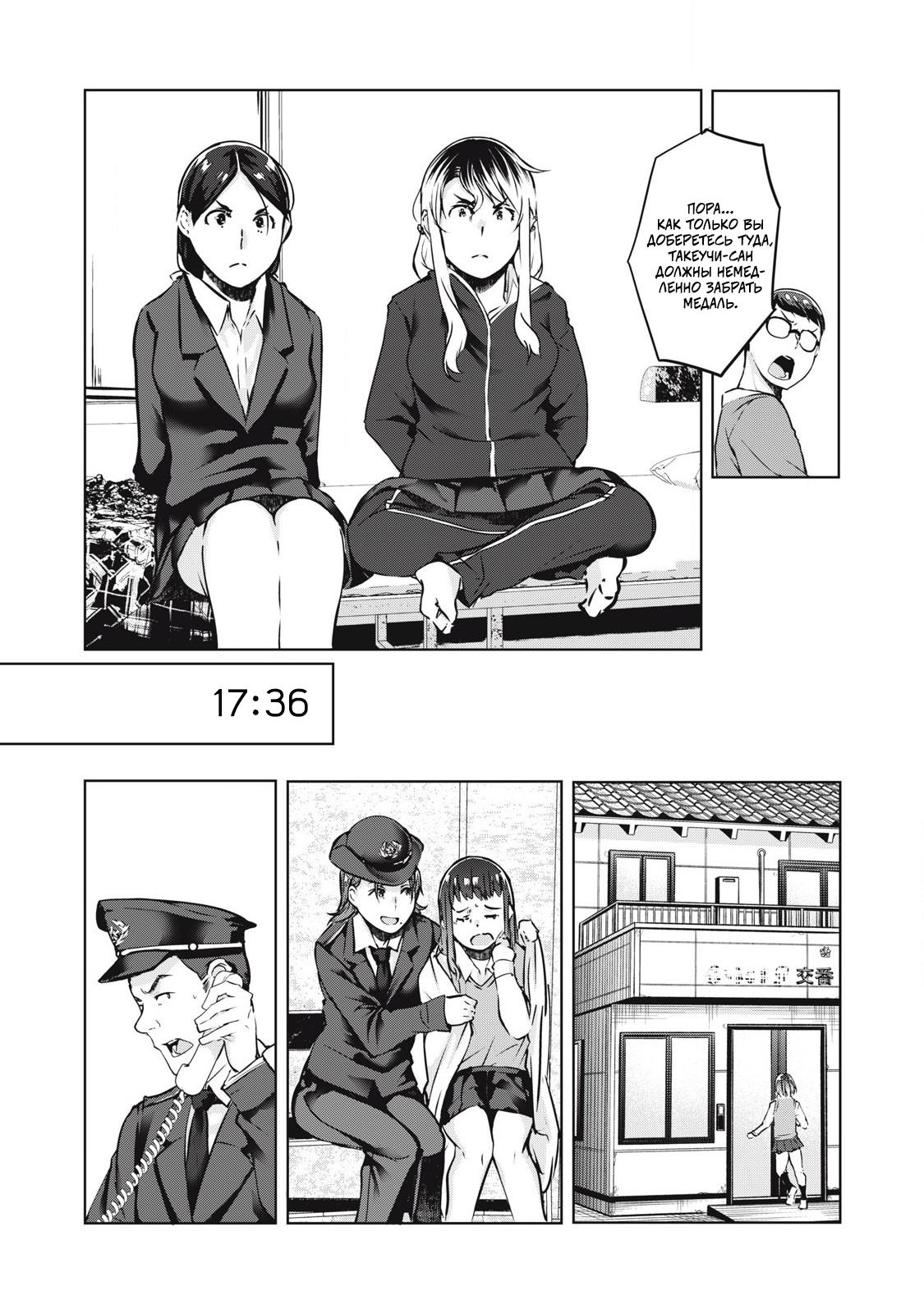 Манга МестьНТР - Глава 27 Страница 14