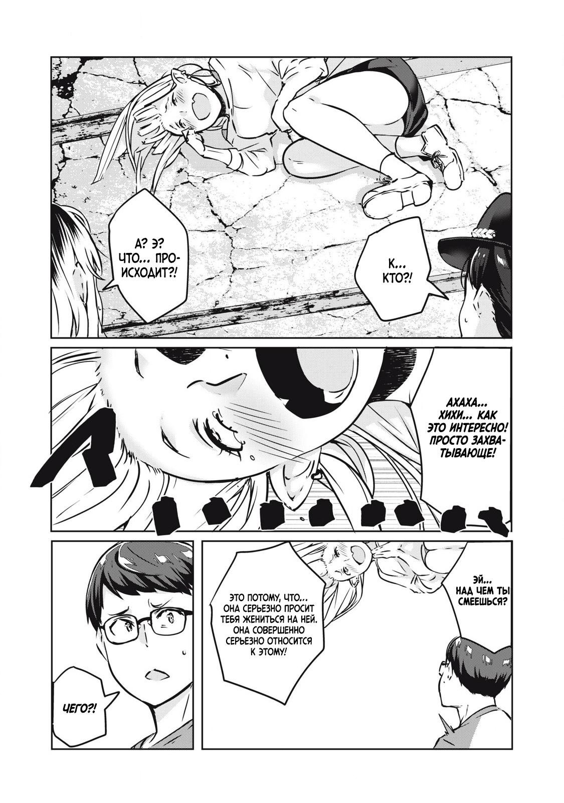 Манга МестьНТР - Глава 25 Страница 15