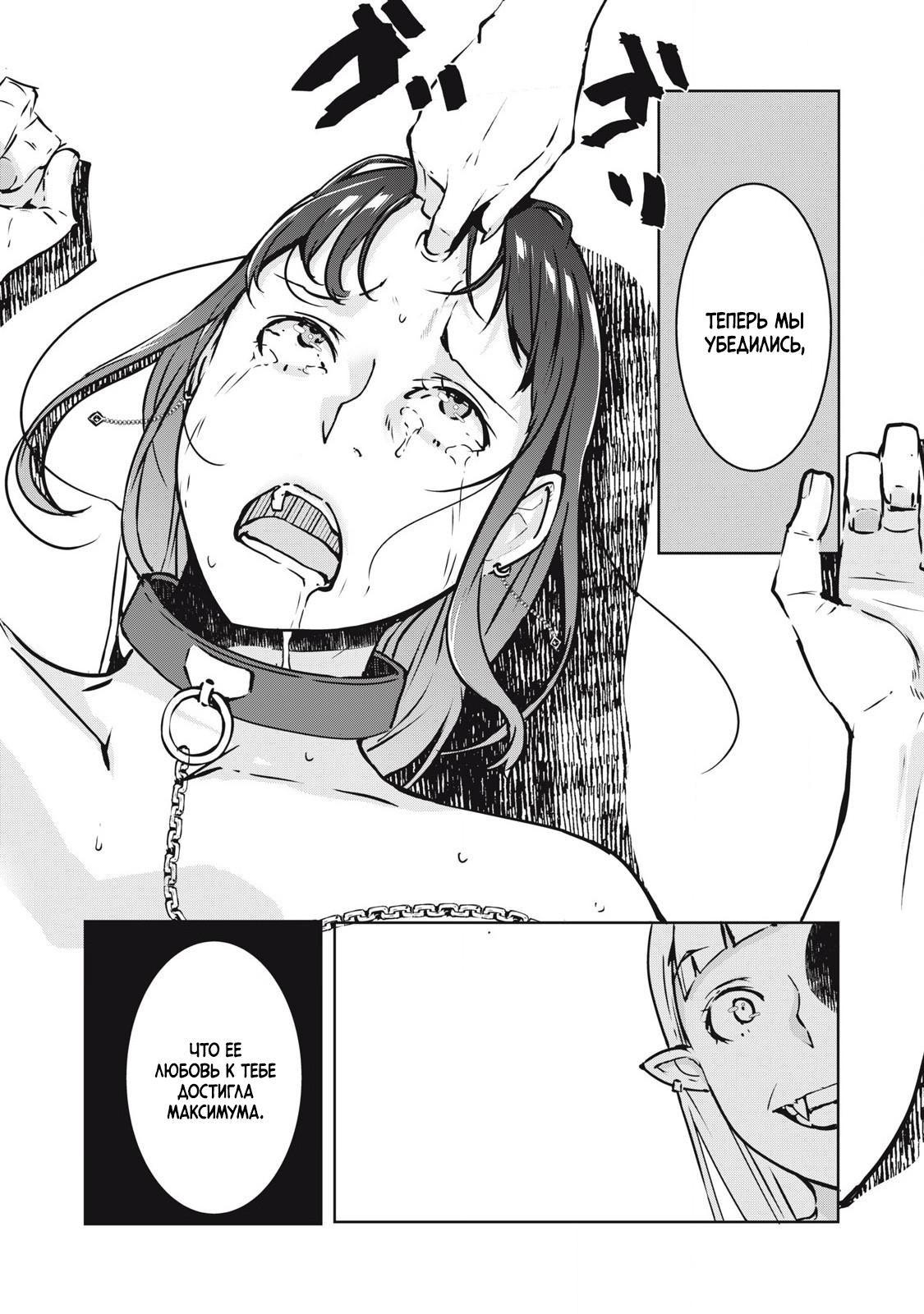 Манга МестьНТР - Глава 24 Страница 17