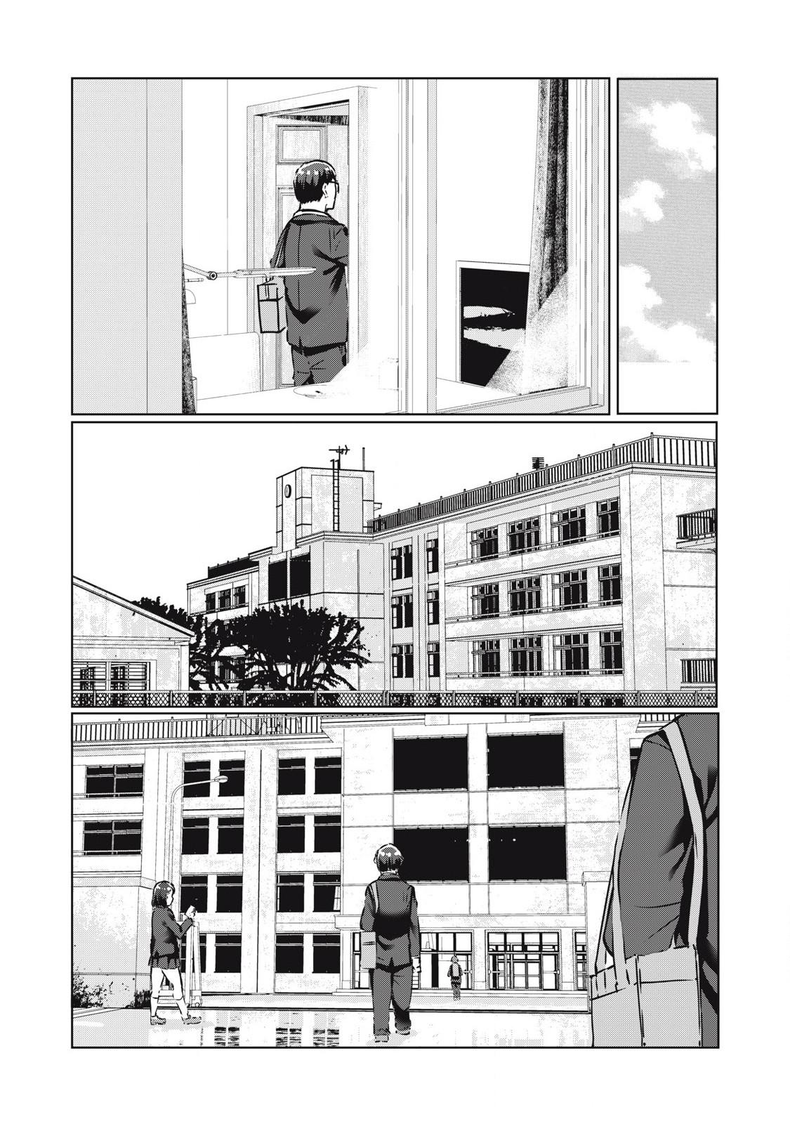 Манга МестьНТР - Глава 24 Страница 1