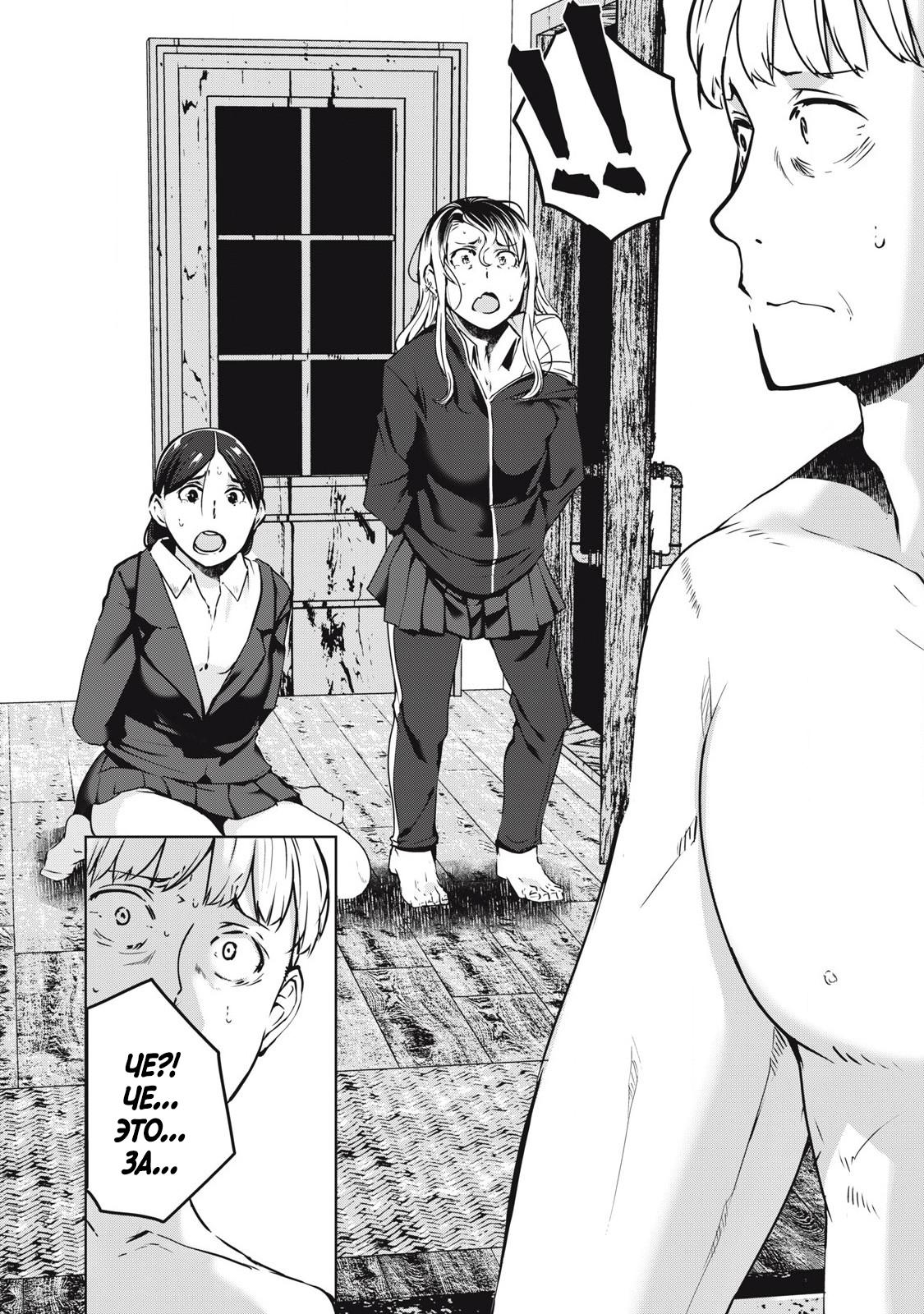 Манга МестьНТР - Глава 22 Страница 15