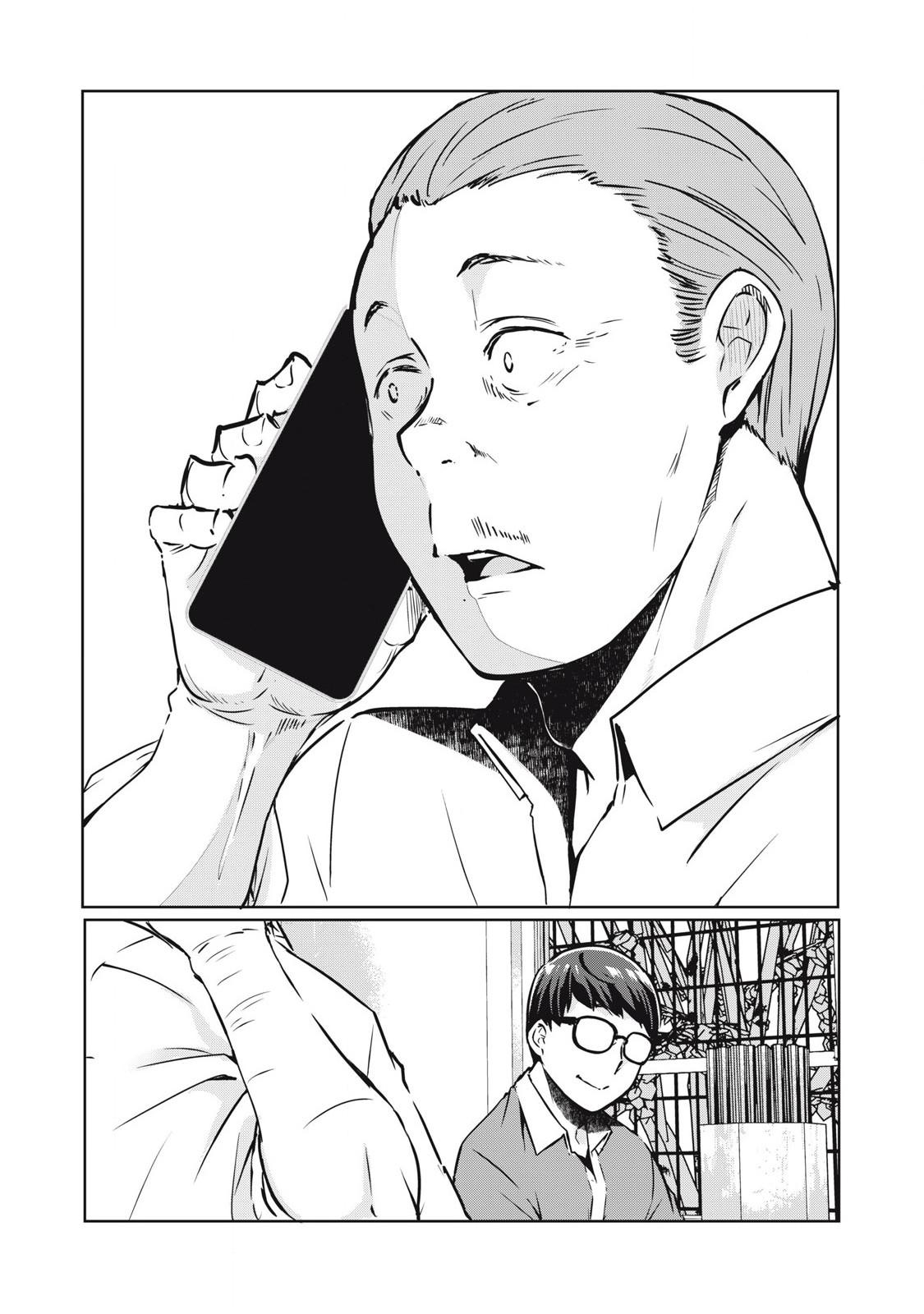 Манга МестьНТР - Глава 21 Страница 16