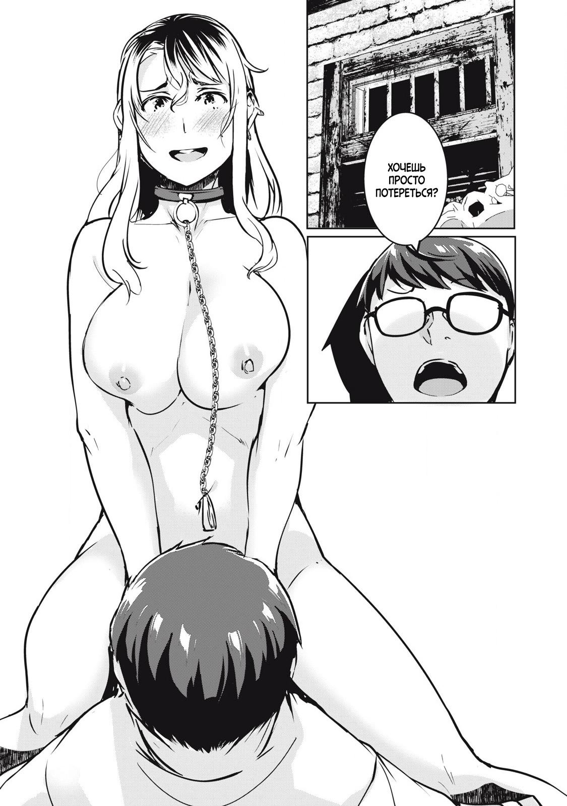 Манга МестьНТР - Глава 20 Страница 1