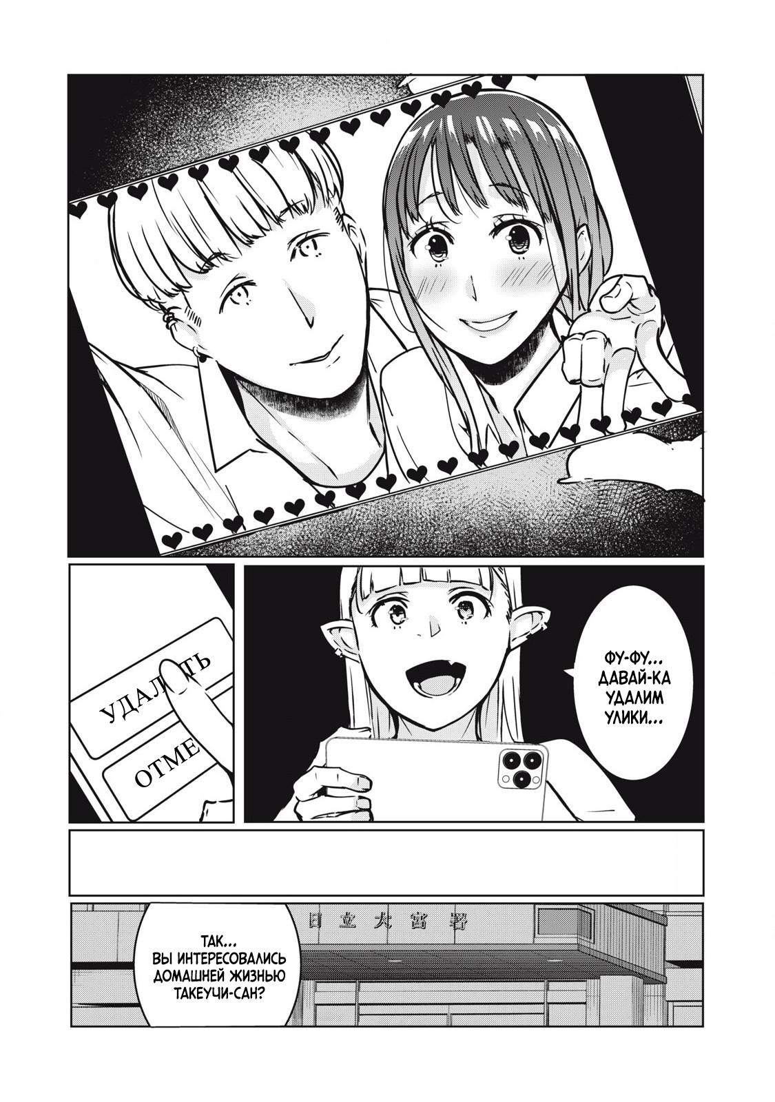 Манга МестьНТР - Глава 18 Страница 14