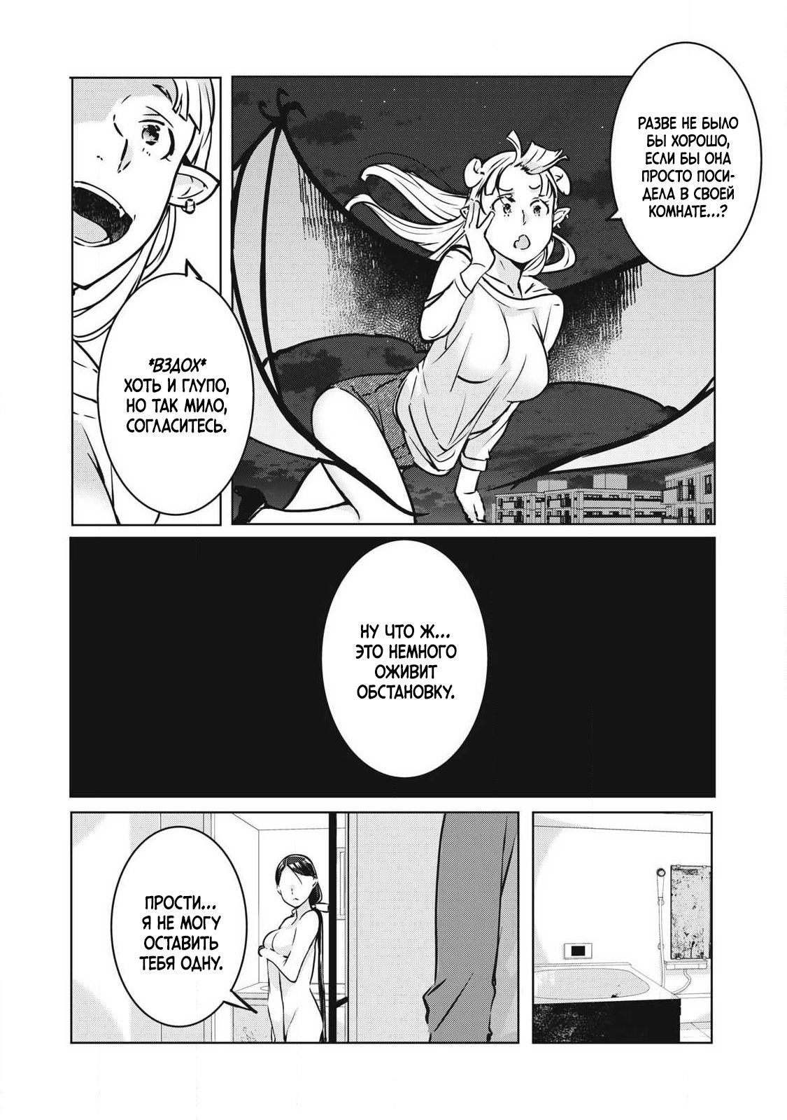 Манга МестьНТР - Глава 16 Страница 16