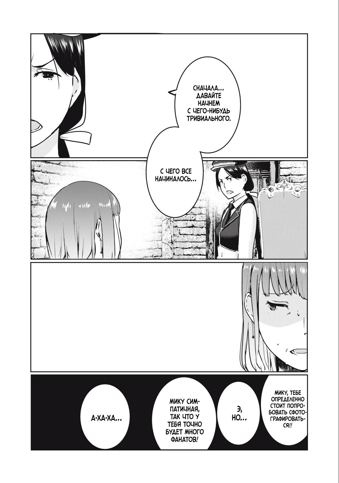 Манга МестьНТР - Глава 15 Страница 1