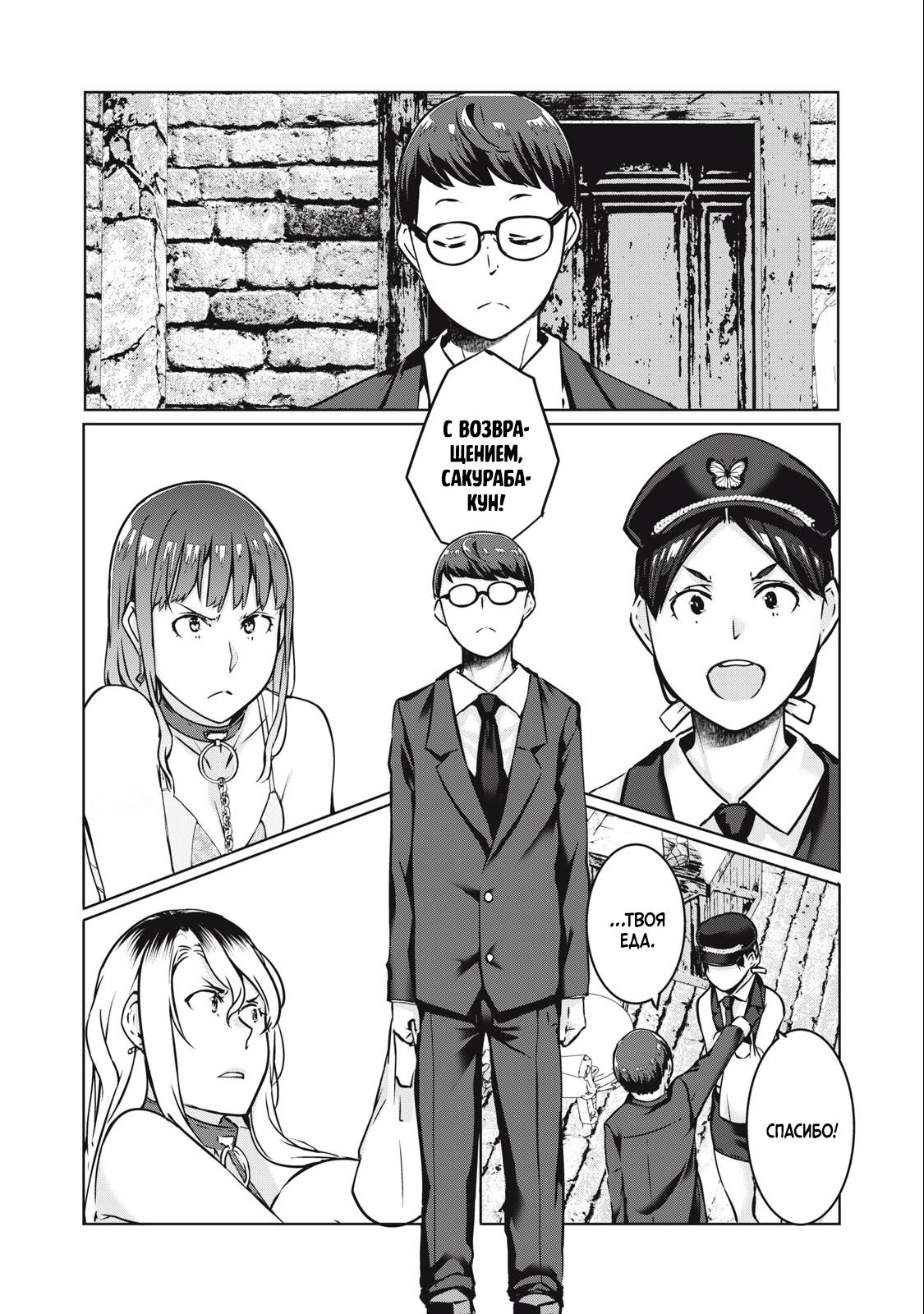 Манга МестьНТР - Глава 14 Страница 13