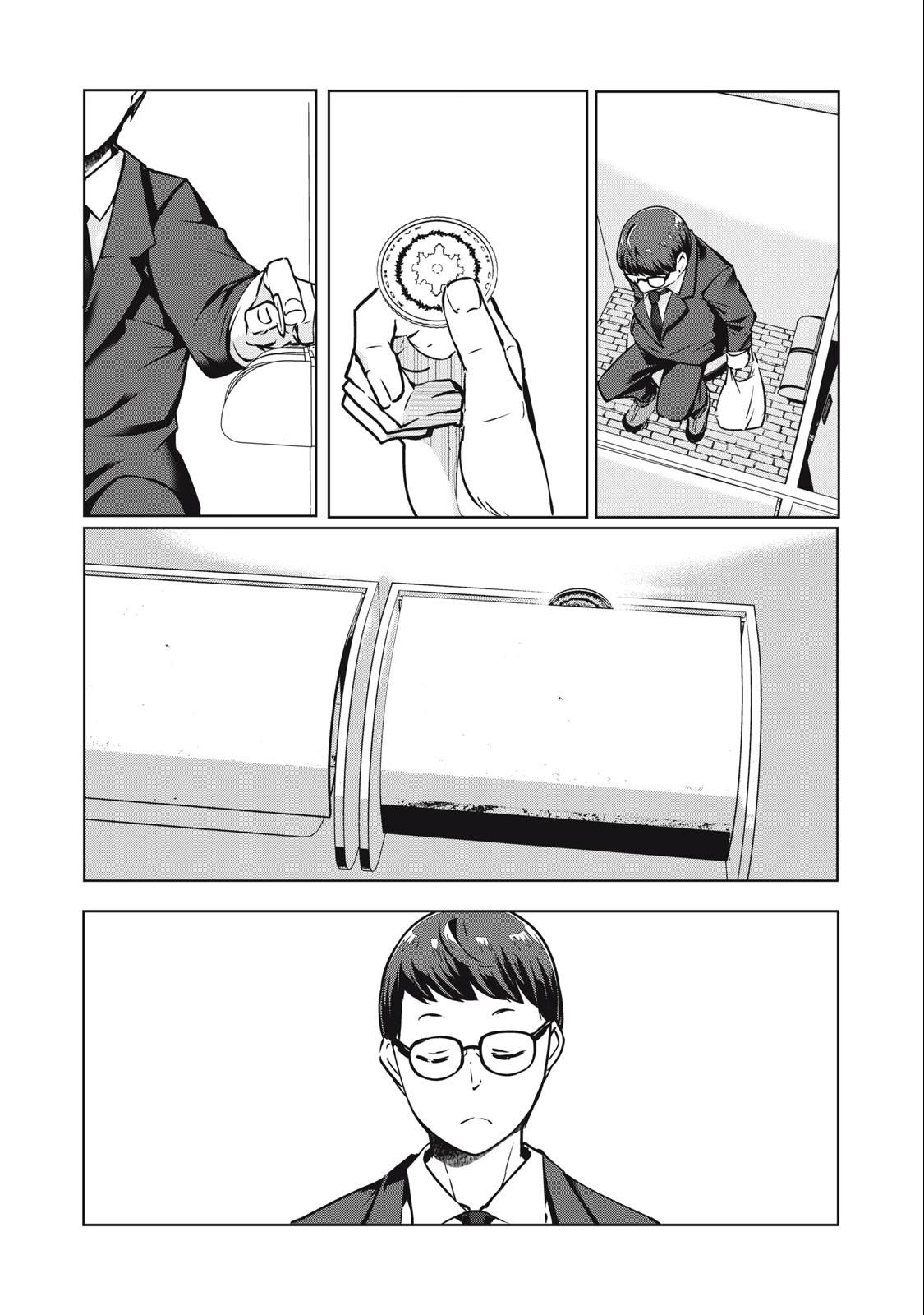 Манга МестьНТР - Глава 14 Страница 12