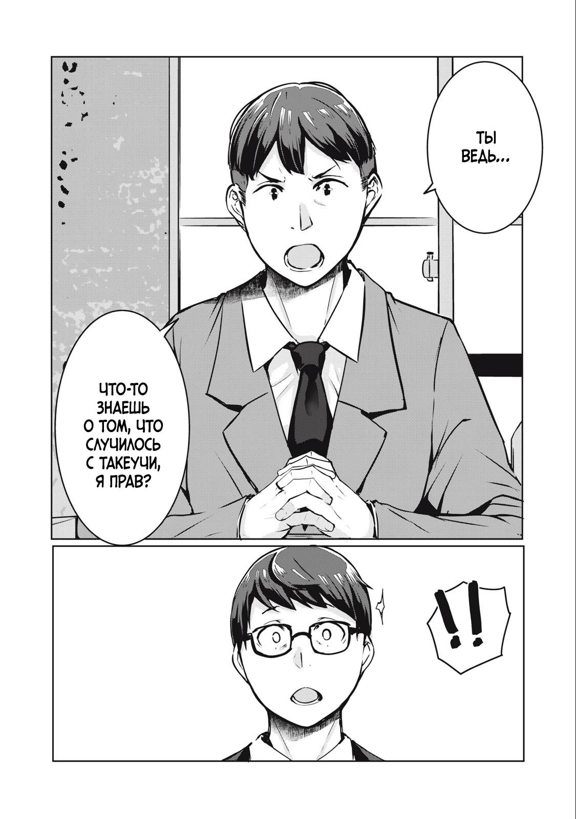 Манга МестьНТР - Глава 13 Страница 17