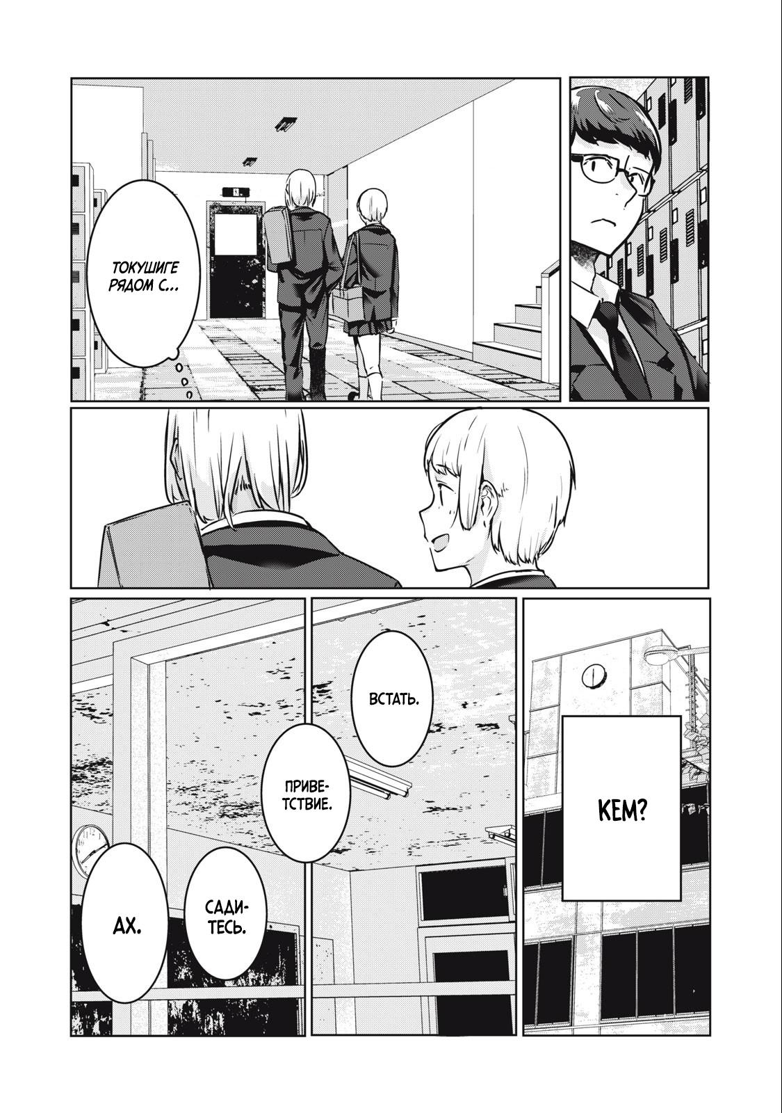 Манга МестьНТР - Глава 13 Страница 12
