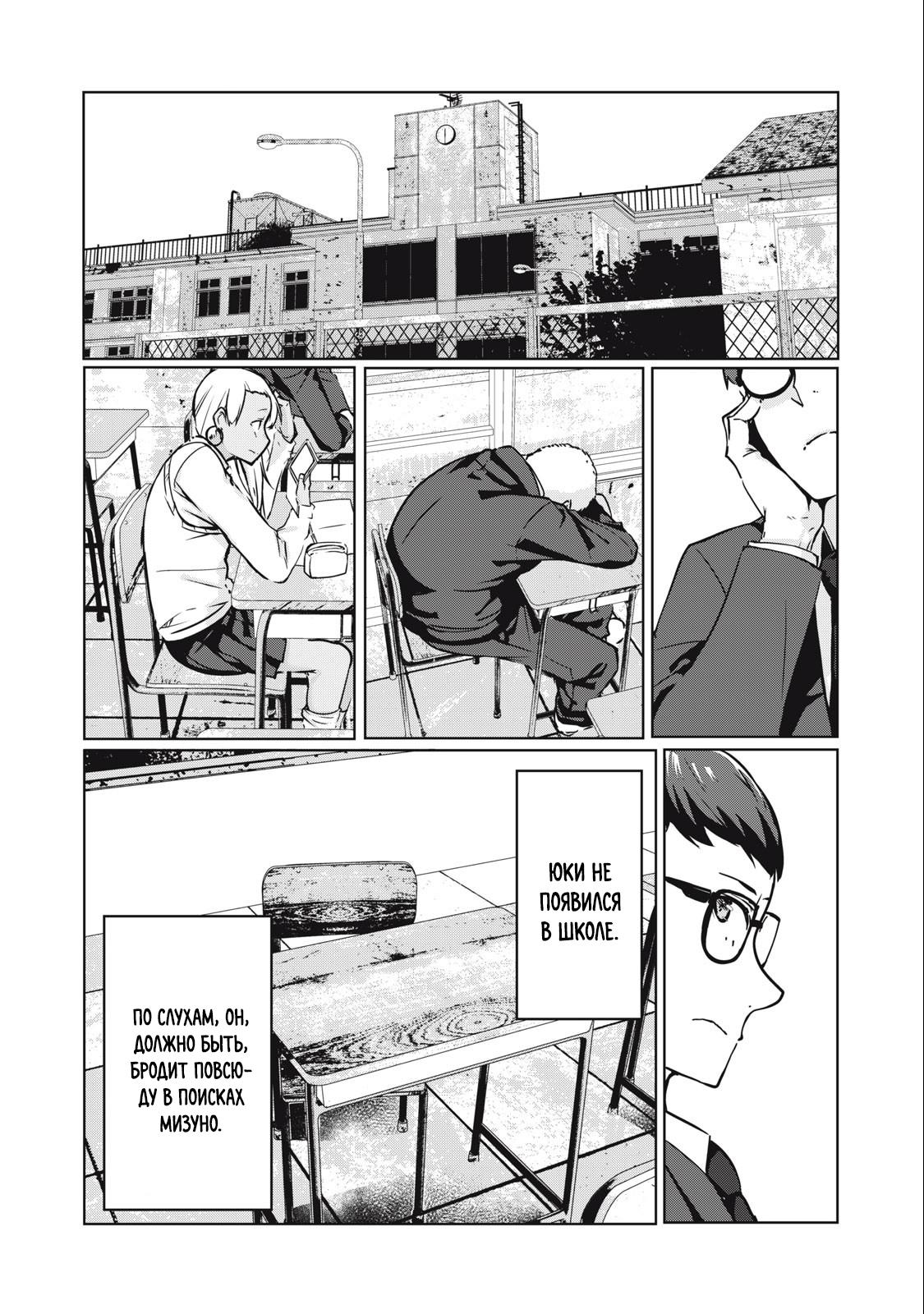 Манга МестьНТР - Глава 12 Страница 1