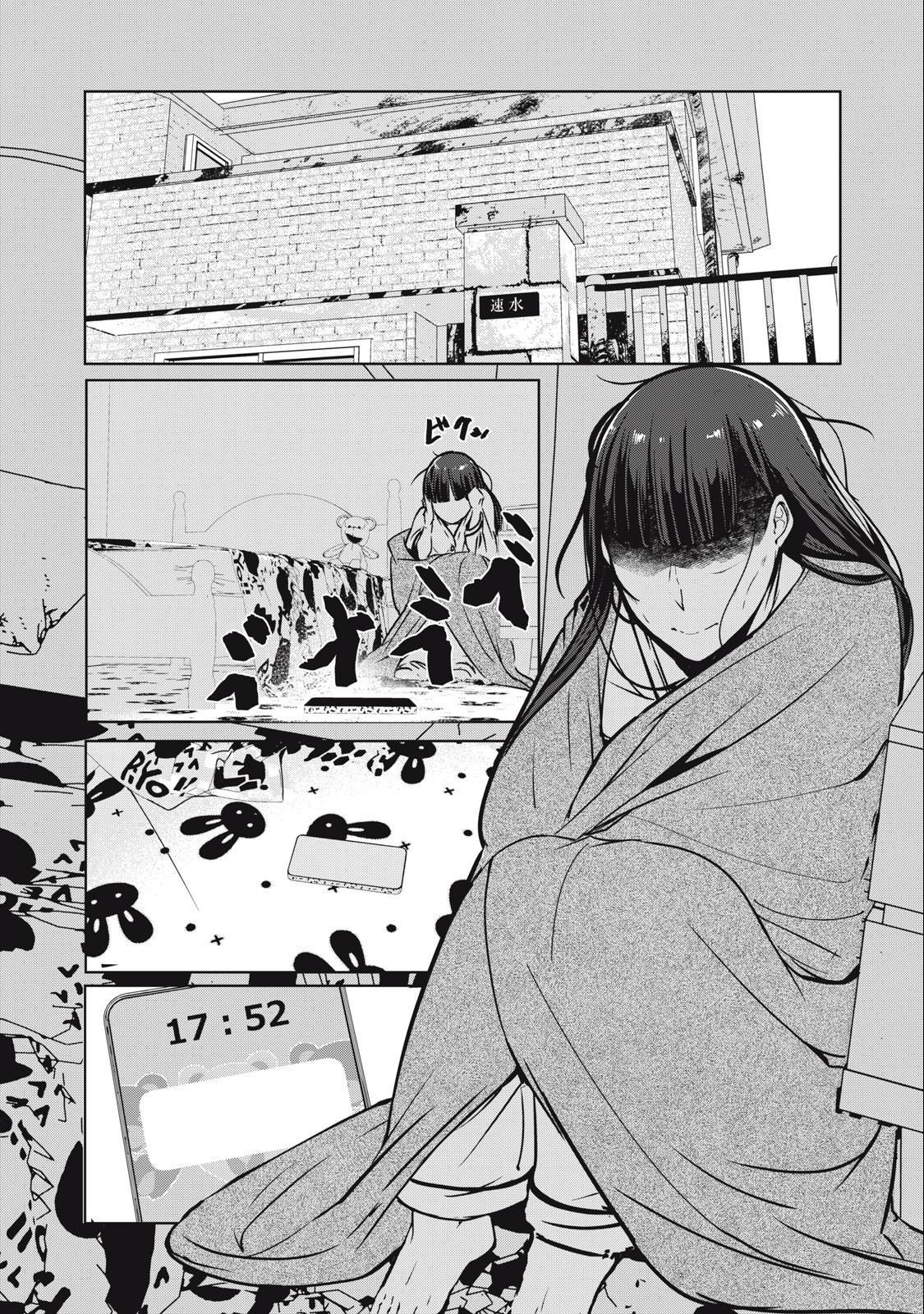 Манга МестьНТР - Глава 11 Страница 17