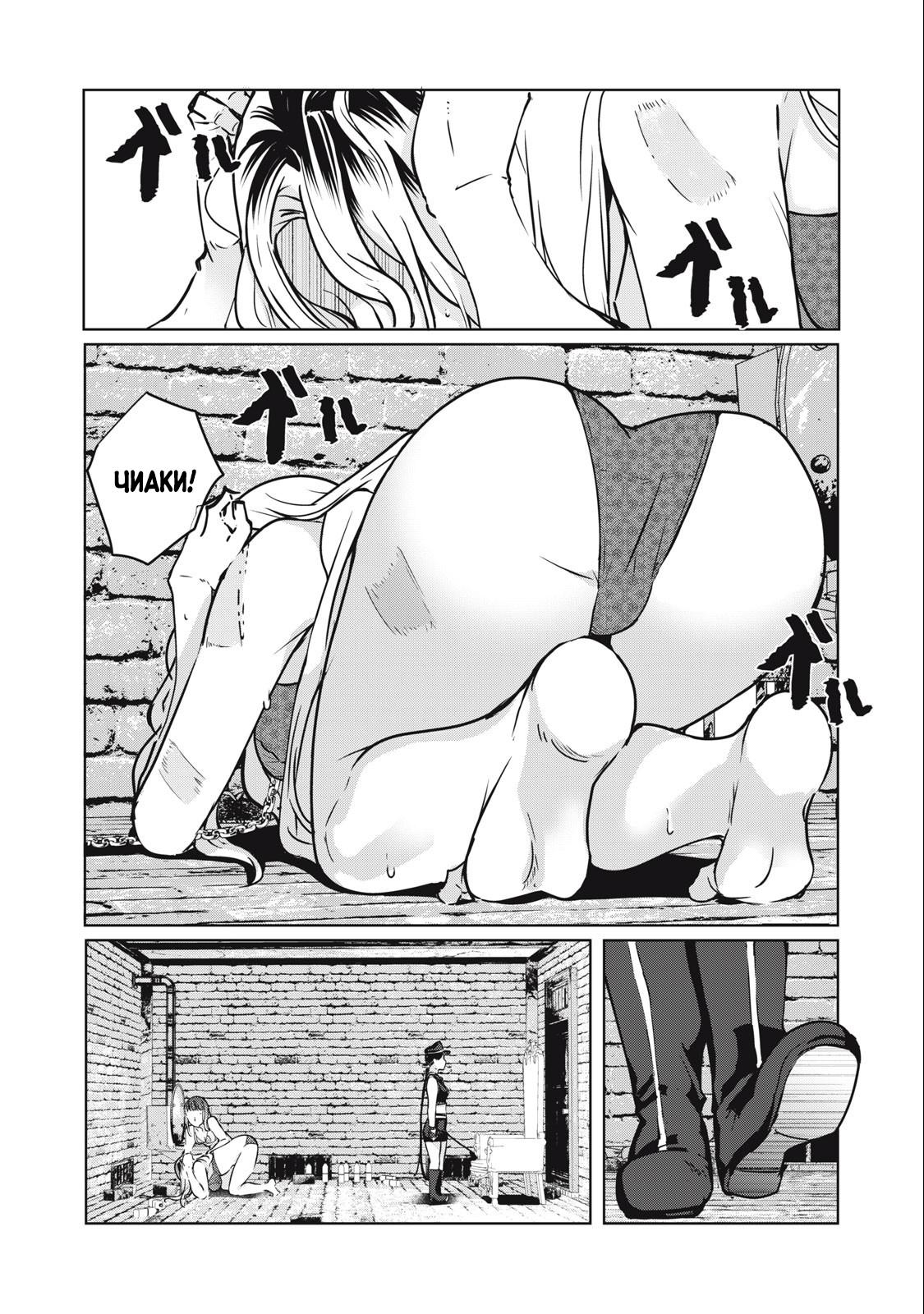 Манга МестьНТР - Глава 10 Страница 14