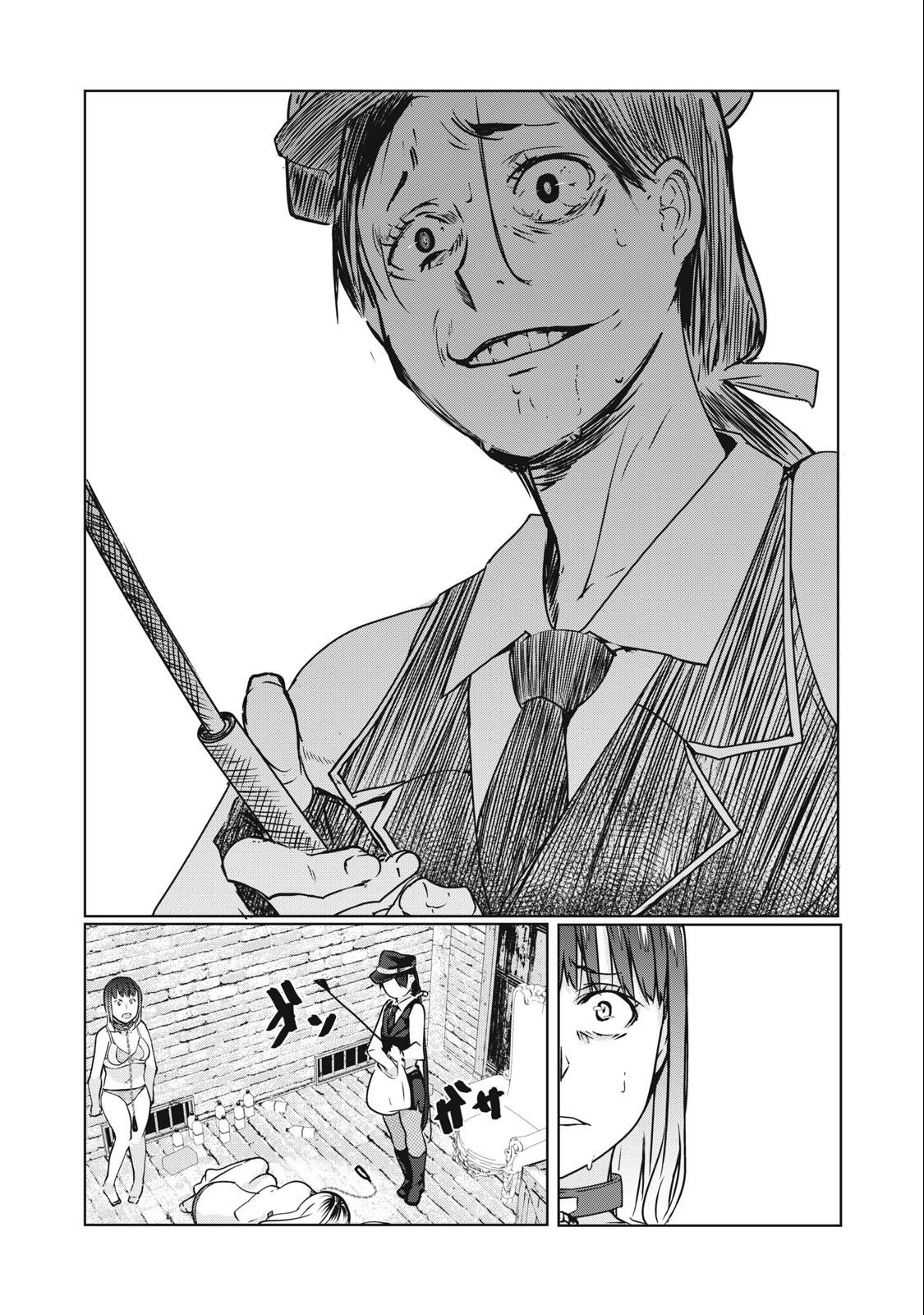 Манга МестьНТР - Глава 10 Страница 12