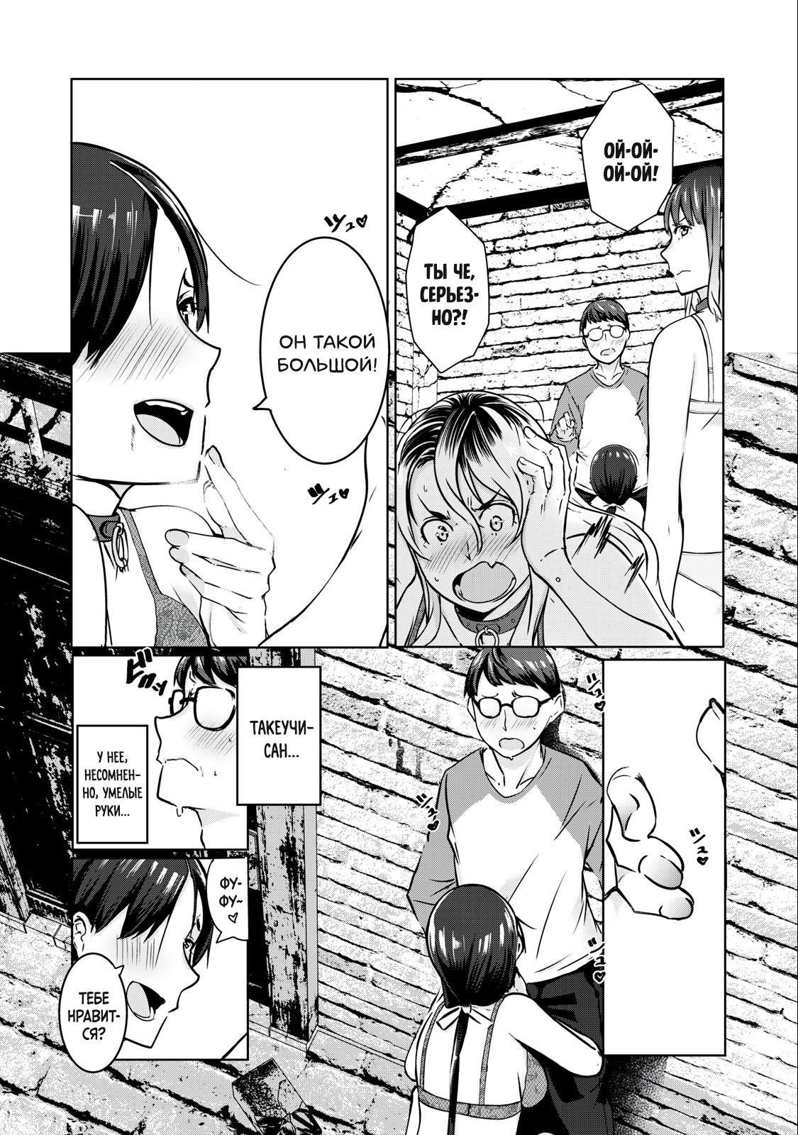 Манга МестьНТР - Глава 9 Страница 10