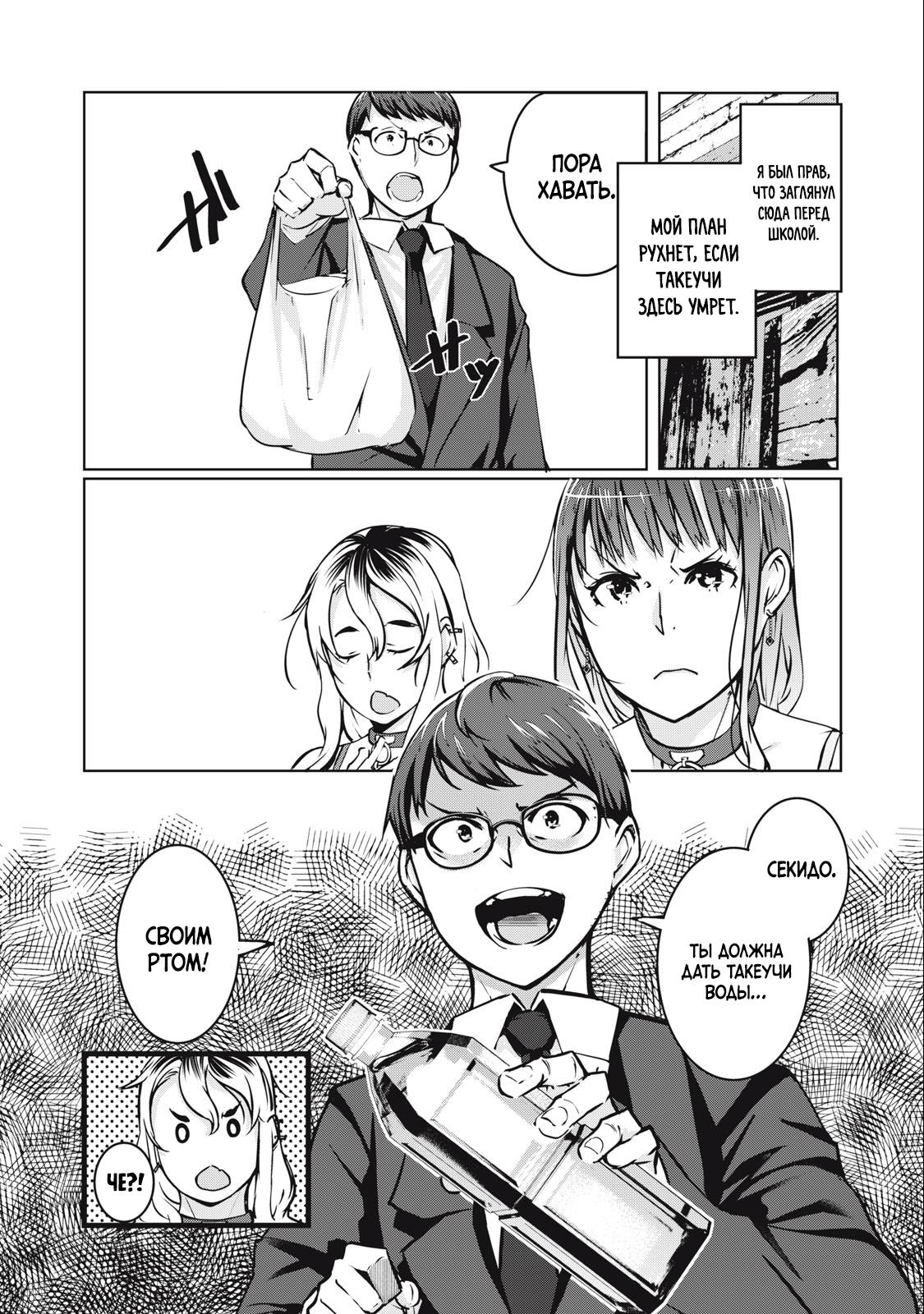 Манга МестьНТР - Глава 5 Страница 4