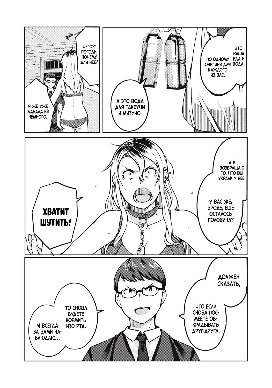 Манга МестьНТР - Глава 5 Страница 14
