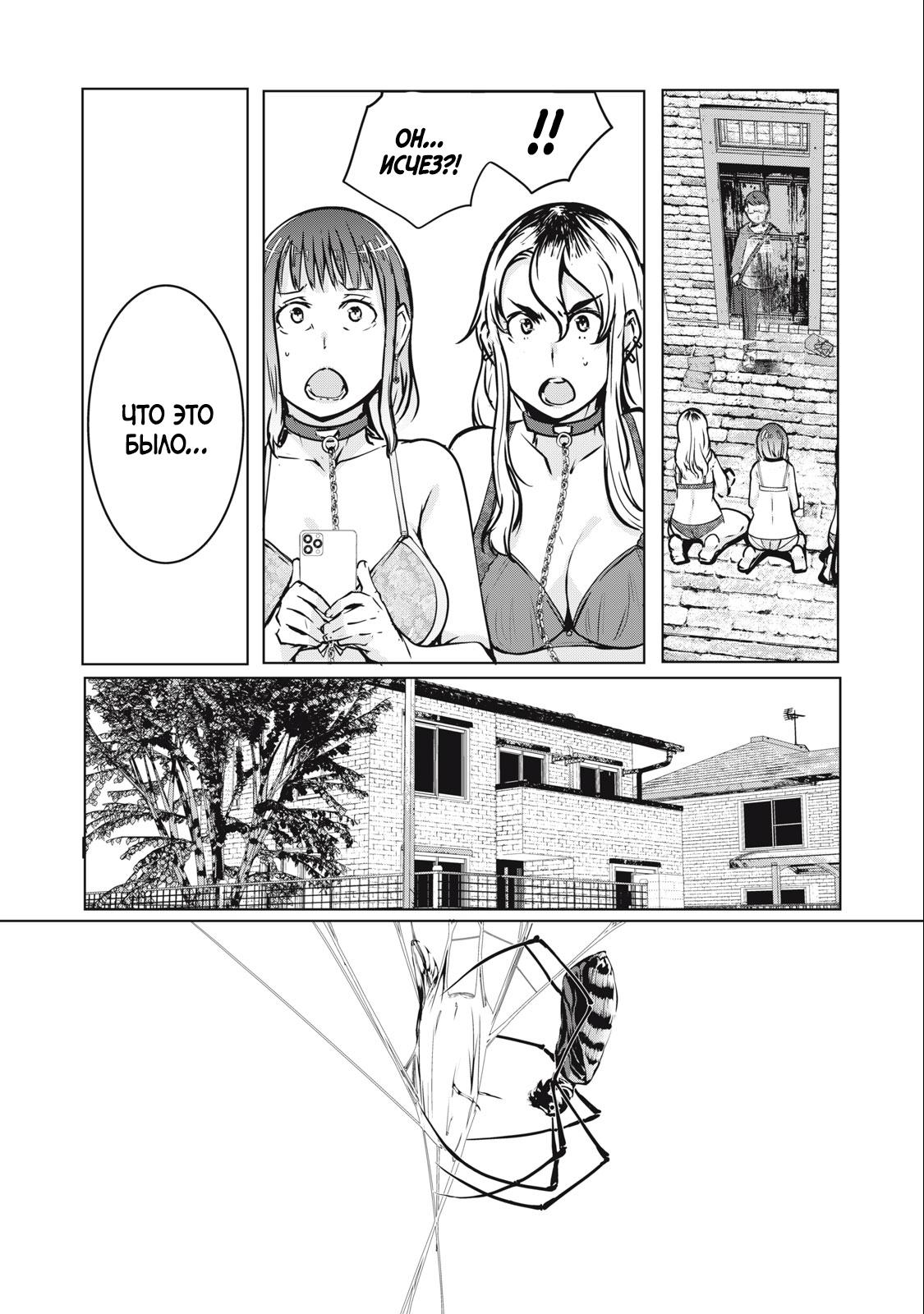 Манга МестьНТР - Глава 4 Страница 16