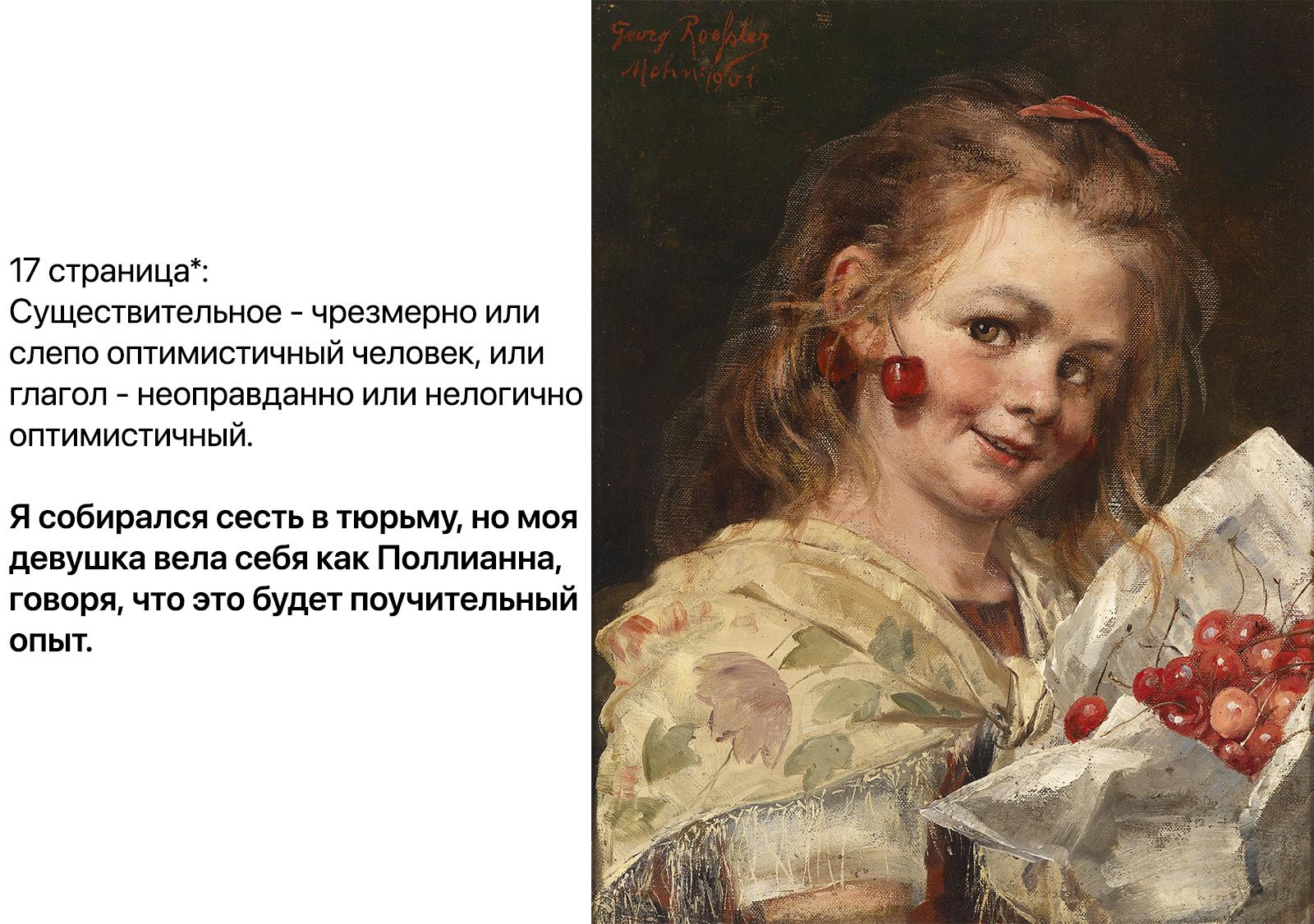 Манга МестьНТР - Глава 3 Страница 27