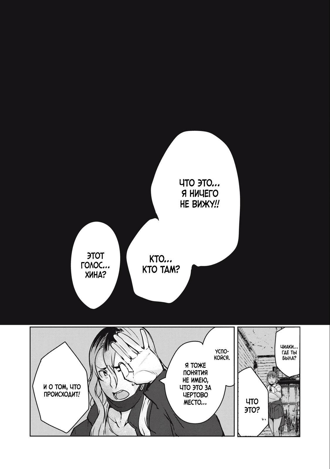 Манга МестьНТР - Глава 3 Страница 13