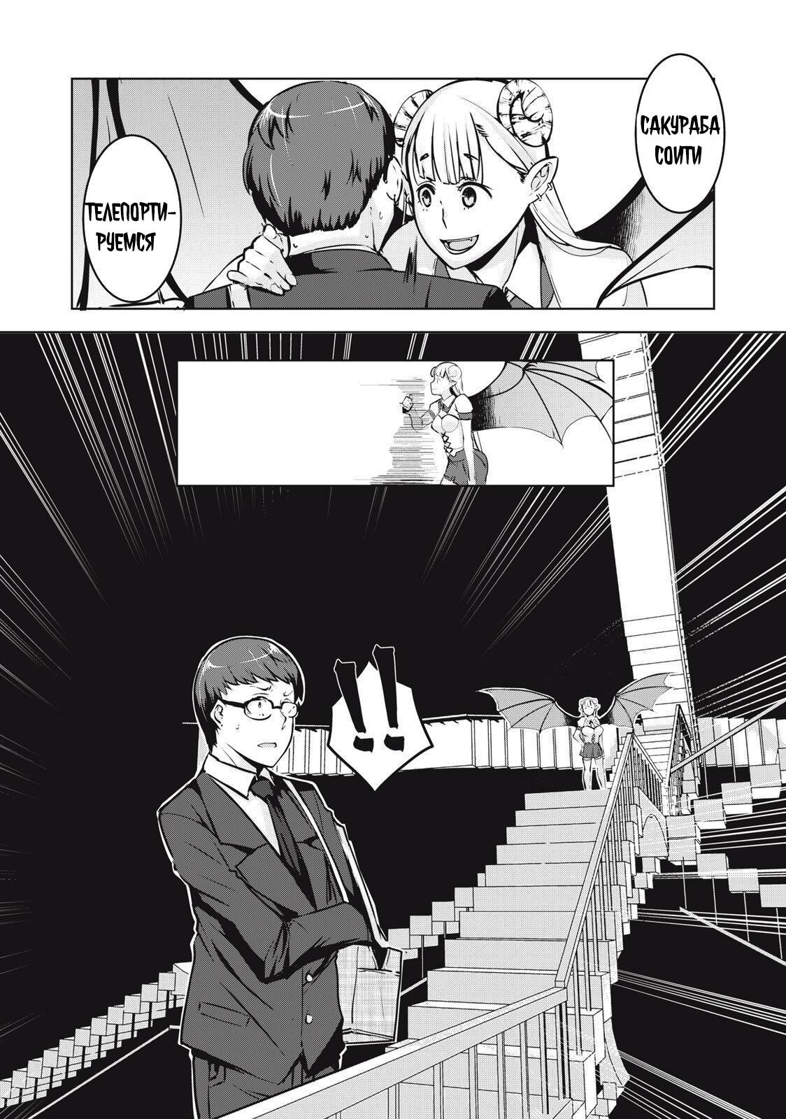 Манга МестьНТР - Глава 2 Страница 7