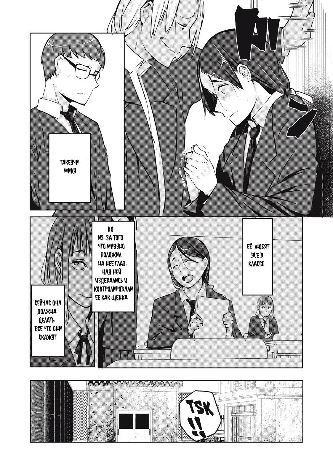 Манга МестьНТР - Глава 2 Страница 27