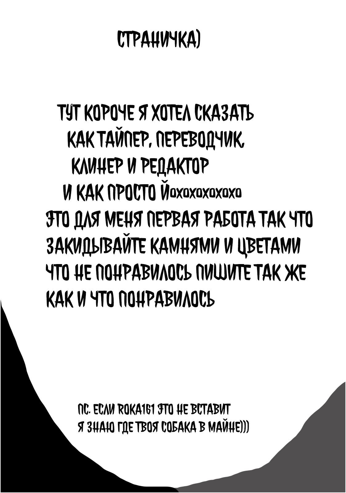 Манга МестьНТР - Глава 2 Страница 32