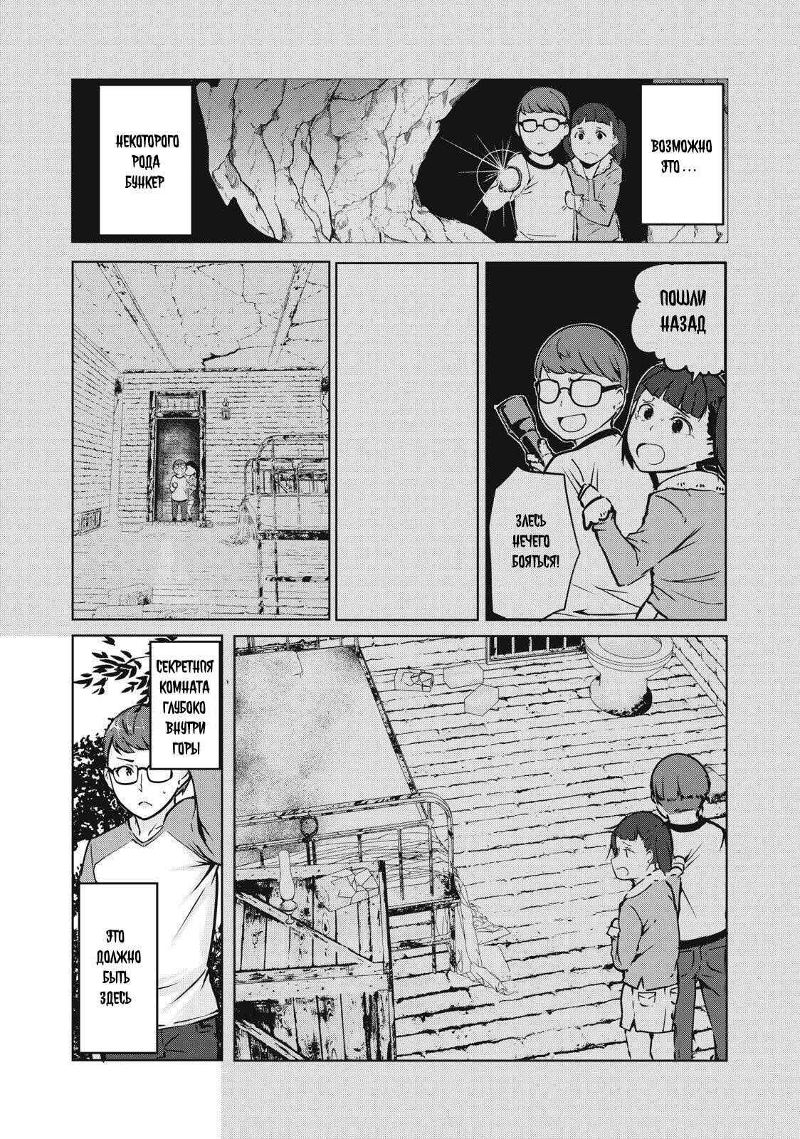 Манга МестьНТР - Глава 2 Страница 15