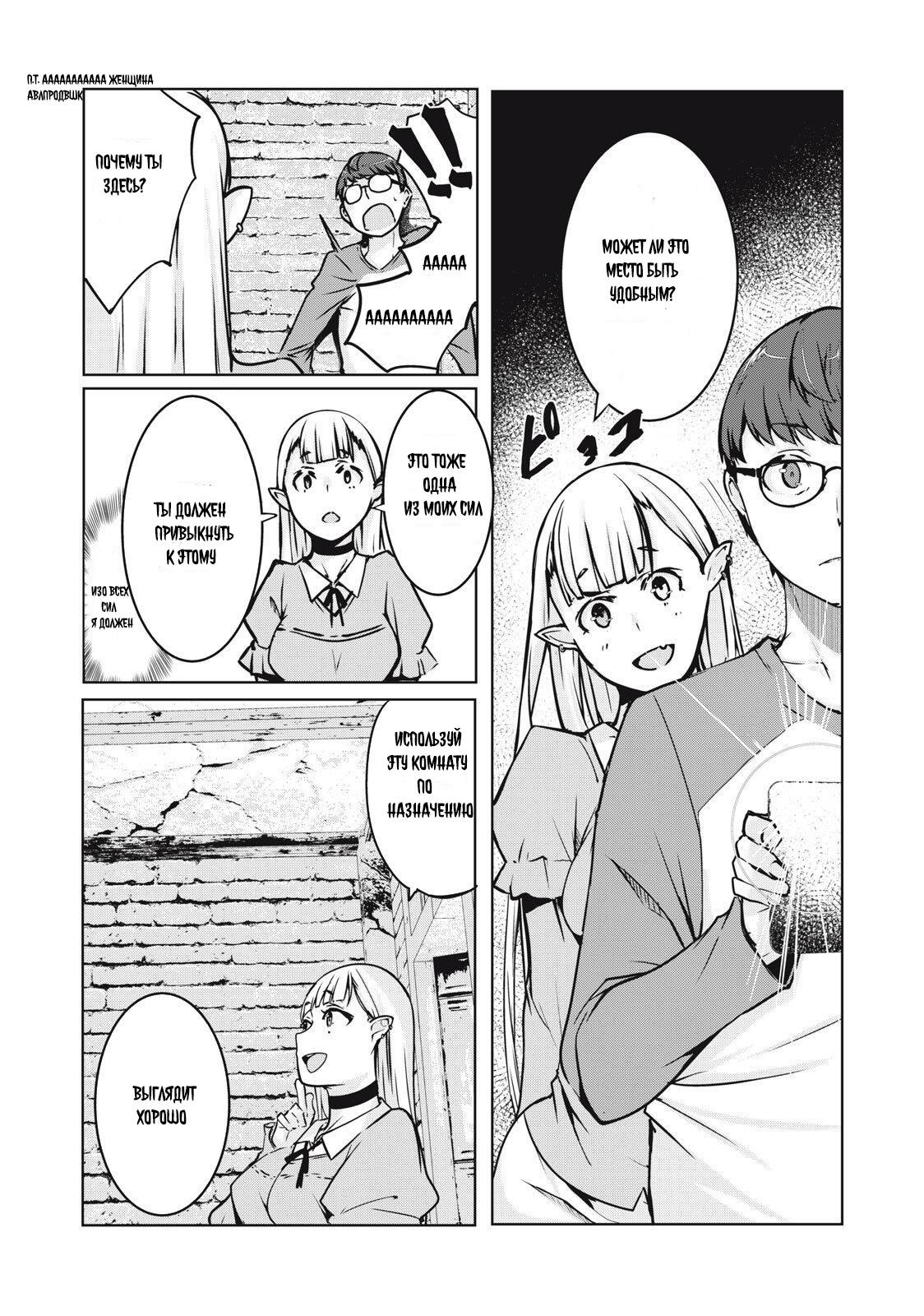 Манга МестьНТР - Глава 2 Страница 17