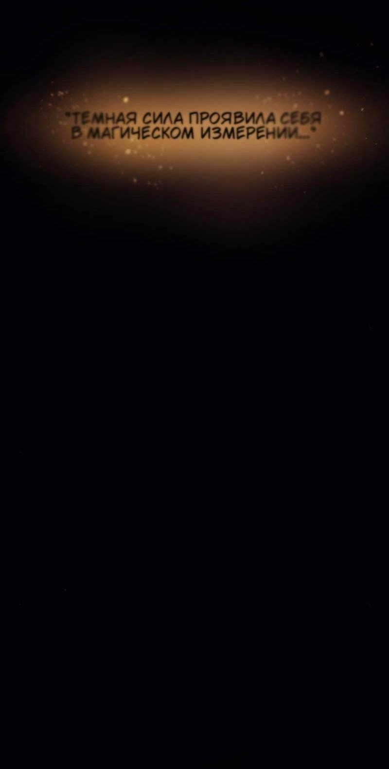 Манга Почти волшебно - Глава 4 Страница 50