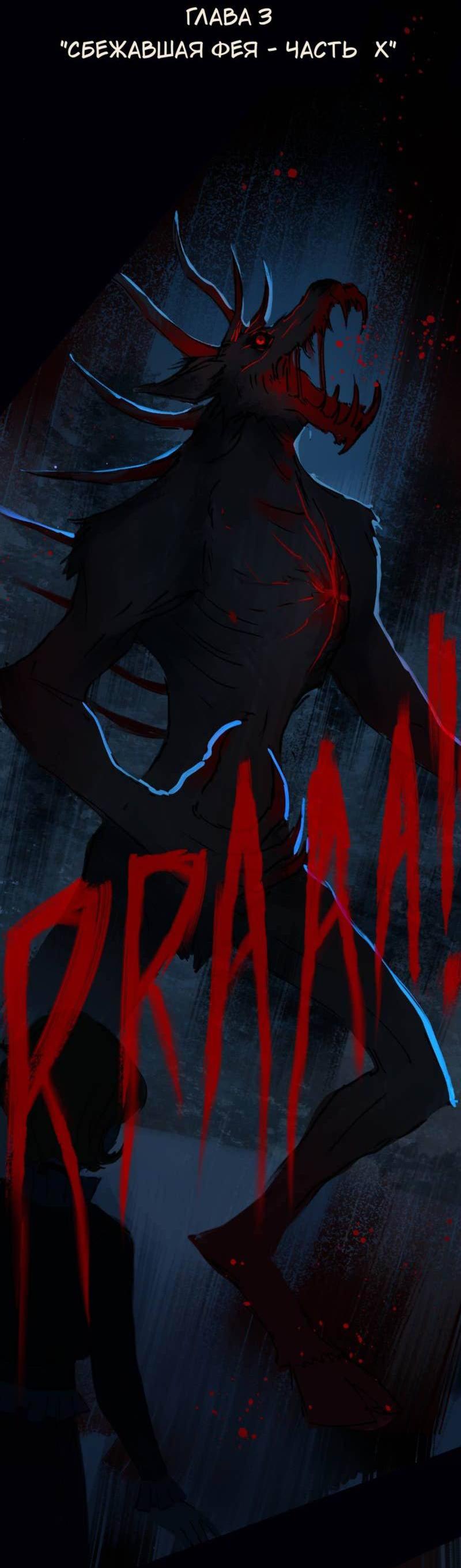 Манга Почти волшебно - Глава 4 Страница 2