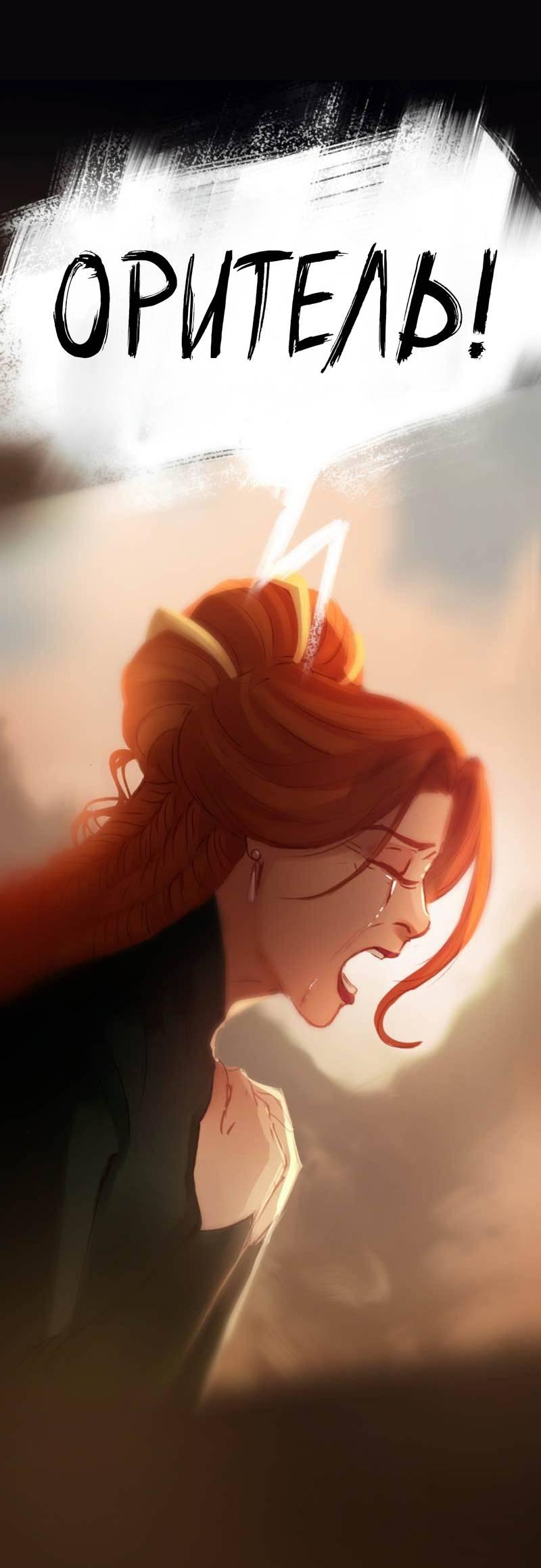 Манга Почти волшебно - Глава 4 Страница 57