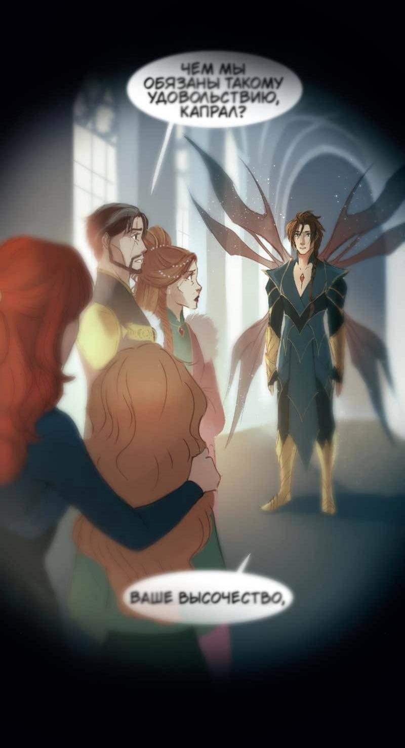 Манга Почти волшебно - Глава 4 Страница 33