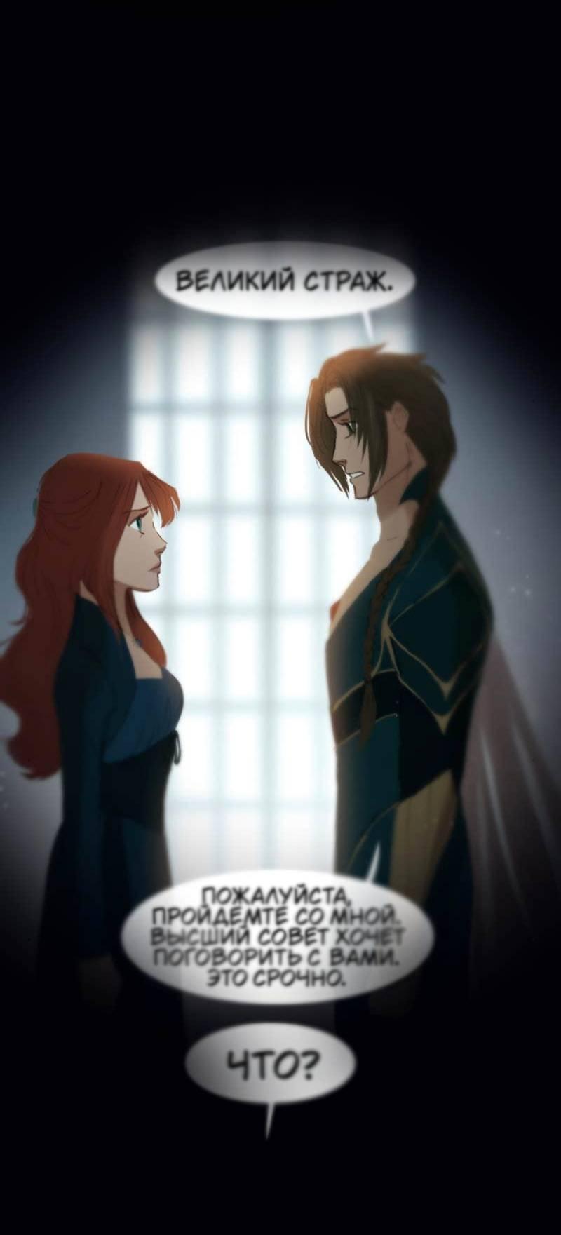 Манга Почти волшебно - Глава 4 Страница 34