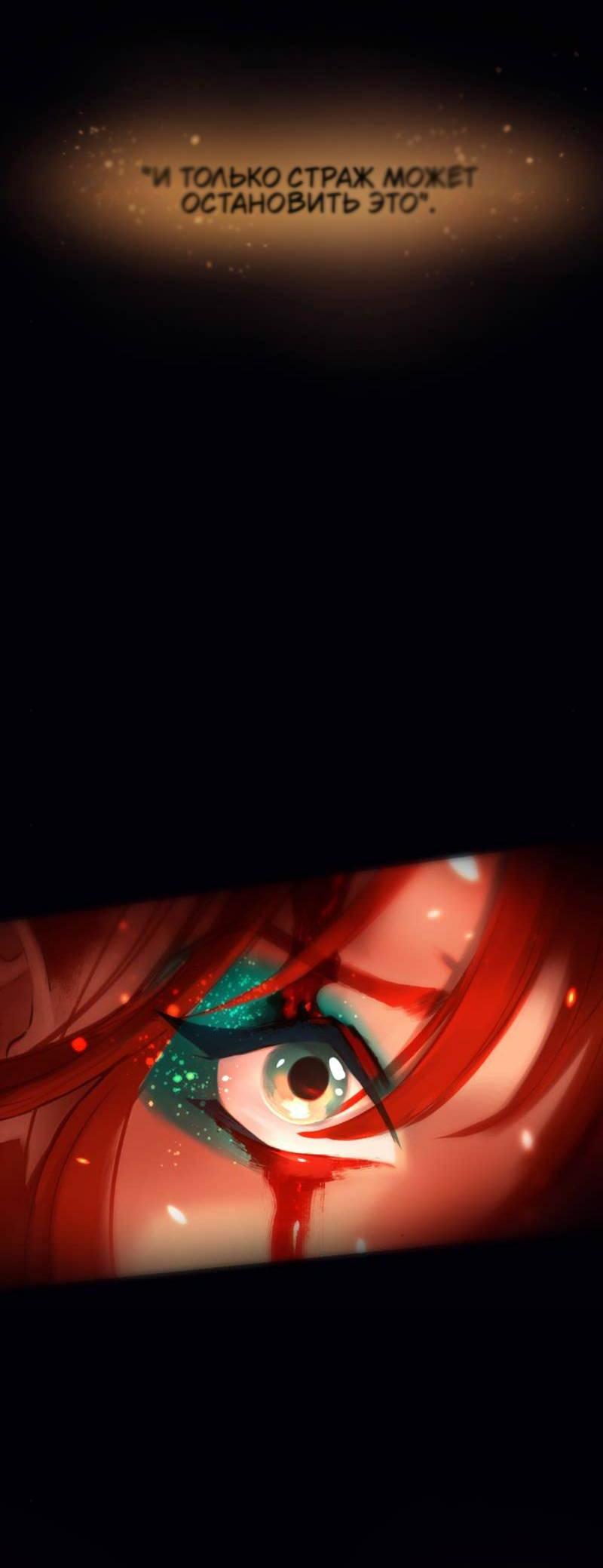 Манга Почти волшебно - Глава 4 Страница 51