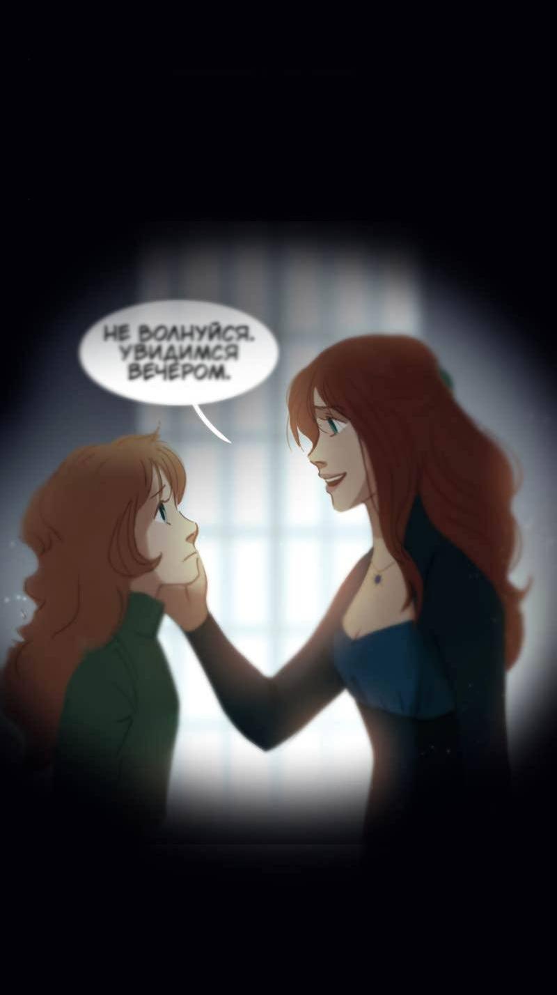 Манга Почти волшебно - Глава 4 Страница 36