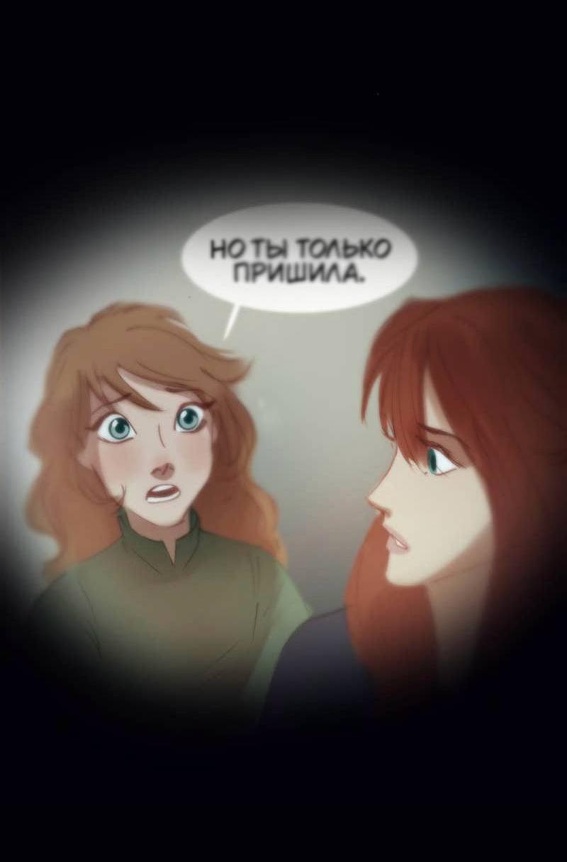 Манга Почти волшебно - Глава 4 Страница 35