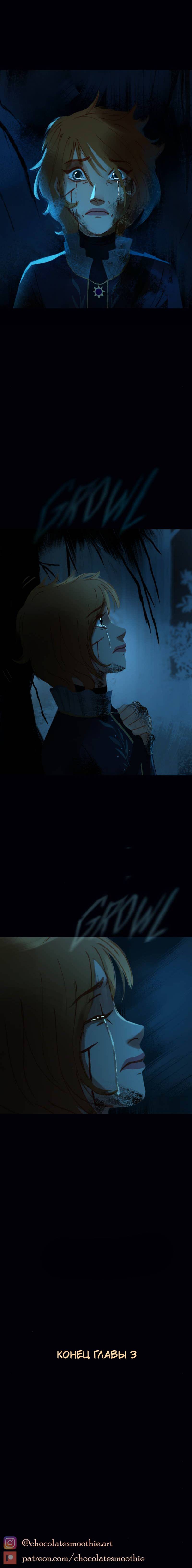 Манга Почти волшебно - Глава 4 Страница 72