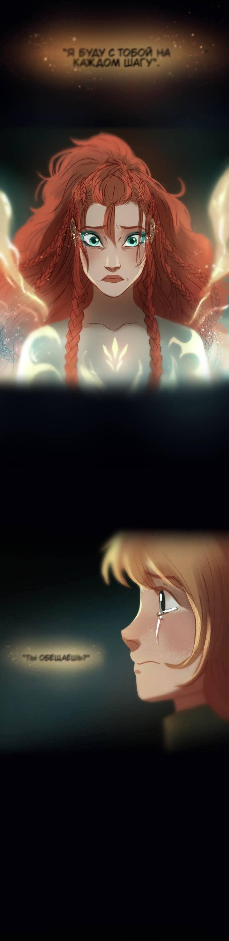 Манга Почти волшебно - Глава 4 Страница 66