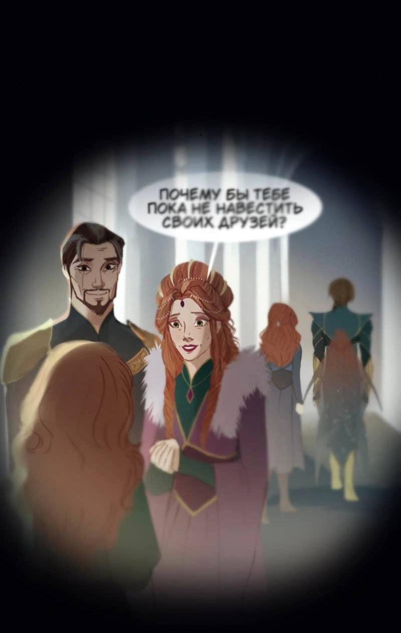 Манга Почти волшебно - Глава 4 Страница 37