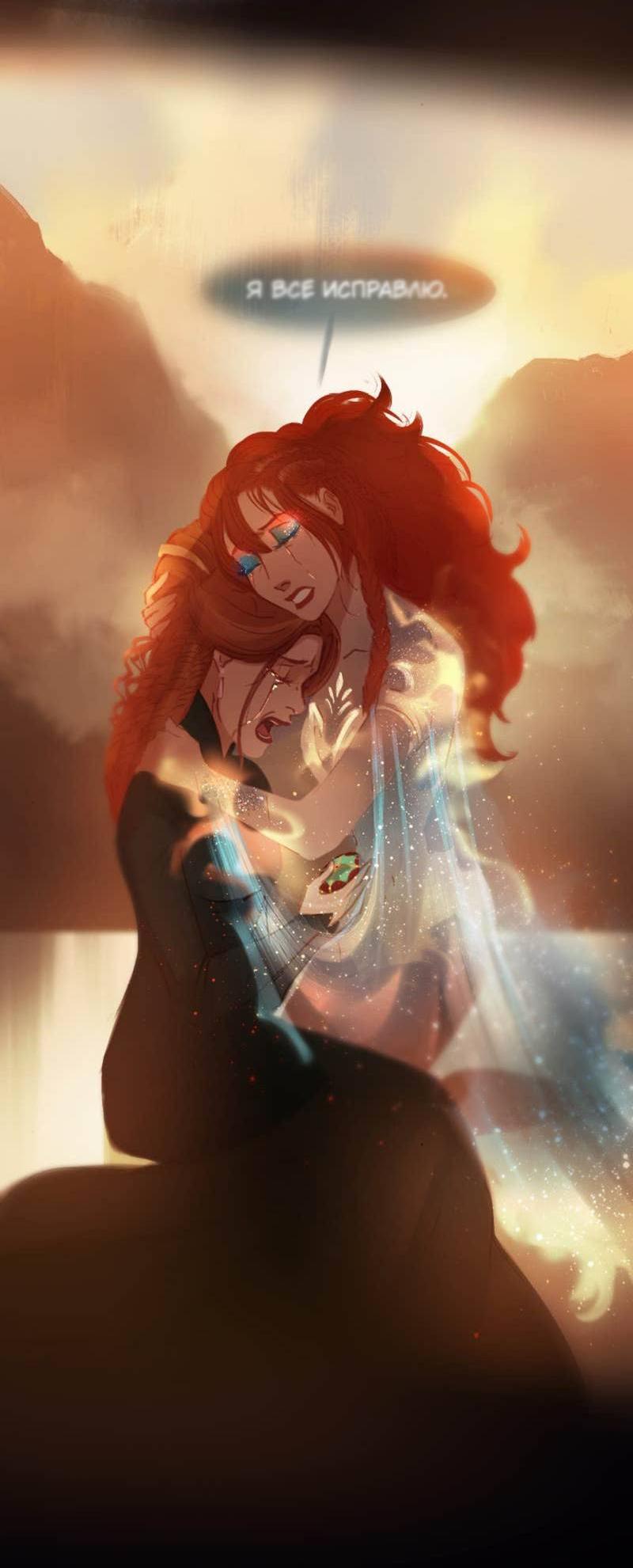 Манга Почти волшебно - Глава 4 Страница 59