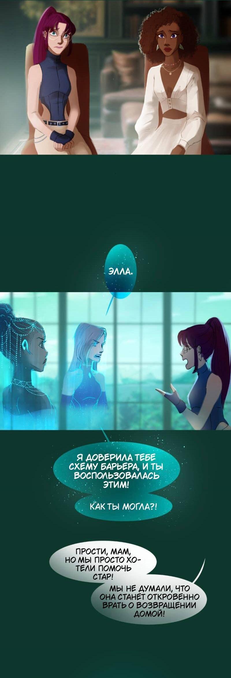 Манга Почти волшебно - Глава 4.4 Страница 5