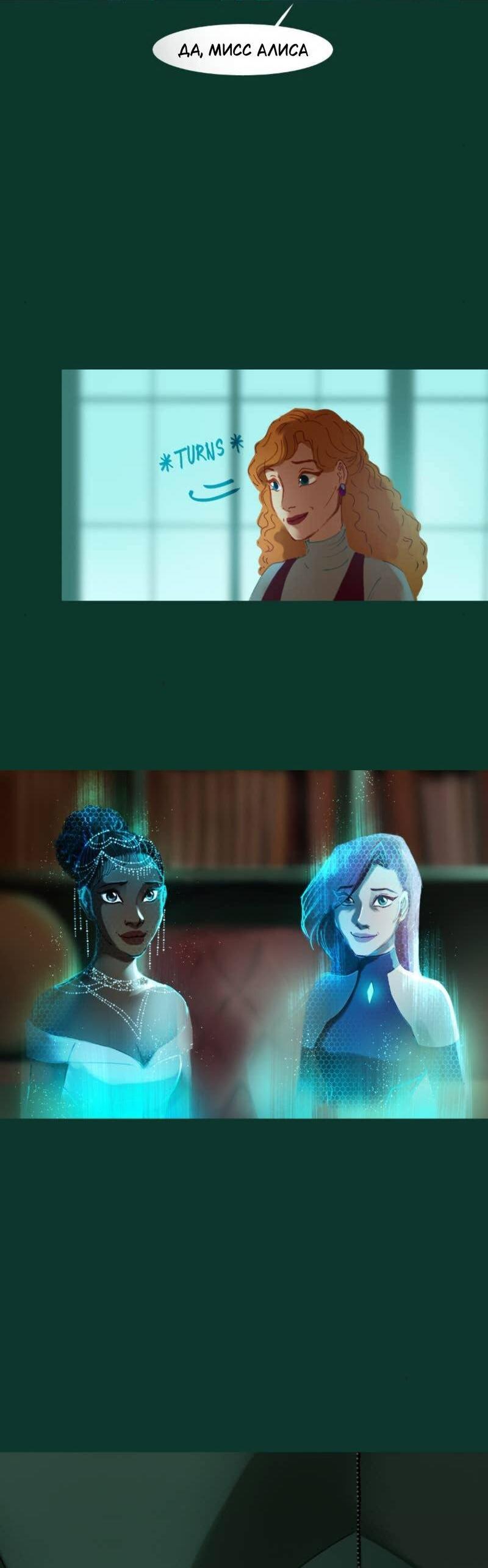 Манга Почти волшебно - Глава 4.4 Страница 14